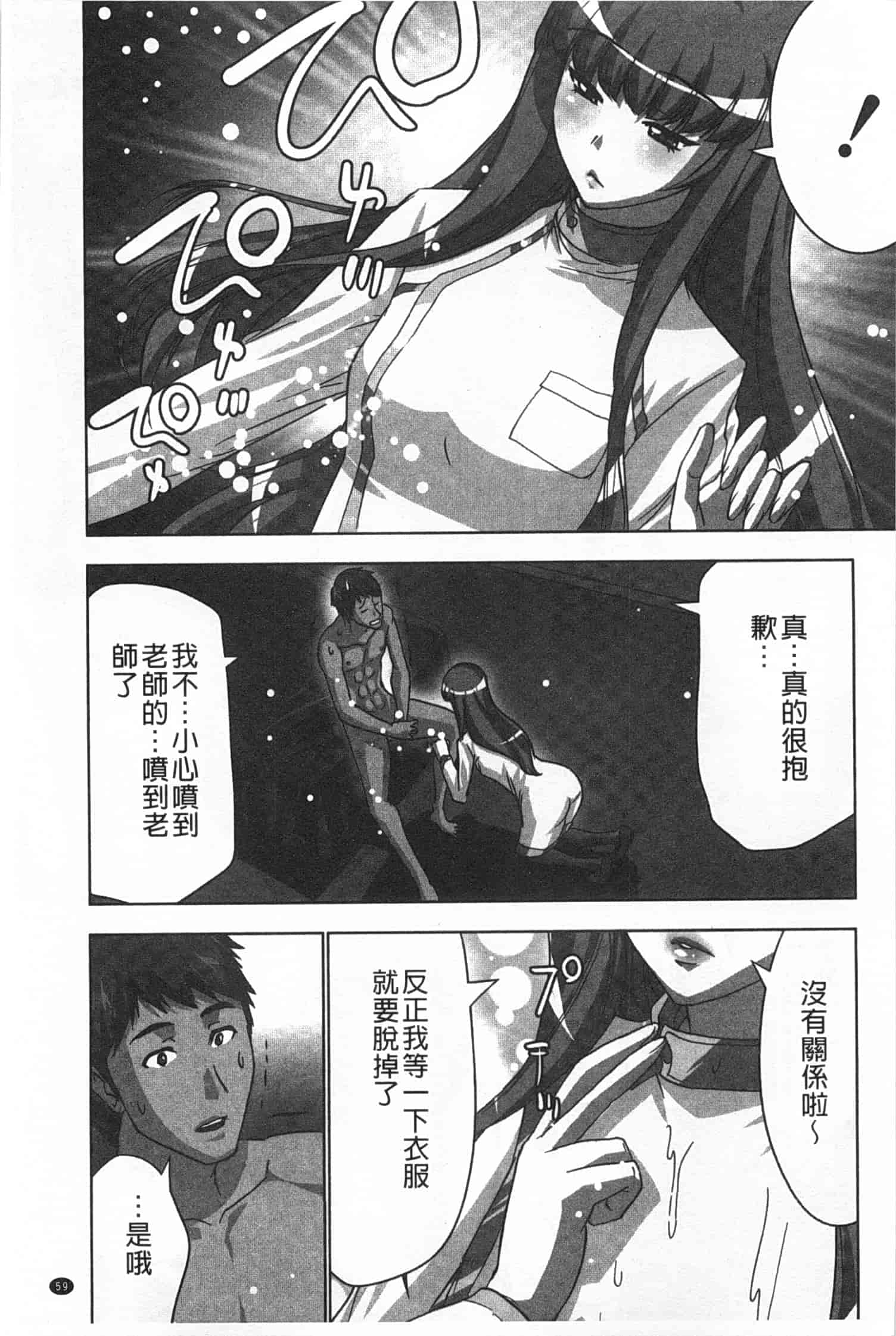 汉化版-(成年コミック) [葵抄] 何度もイっちゃう絶頂エステ [Chinese] [風與黑暗掃圖]_第2集