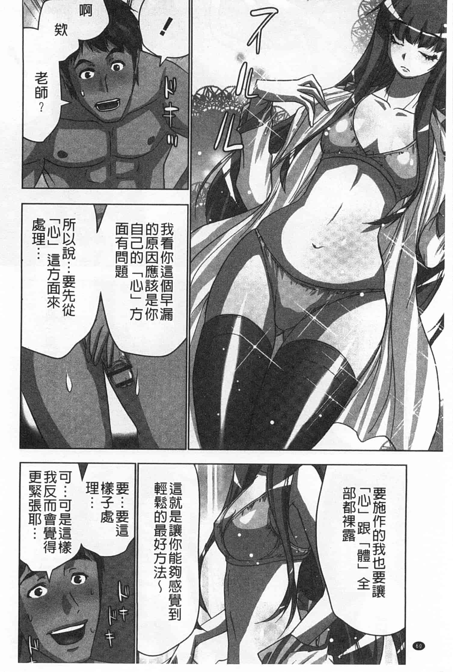 汉化版-(成年コミック) [葵抄] 何度もイっちゃう絶頂エステ [Chinese] [風與黑暗掃圖]_第2集