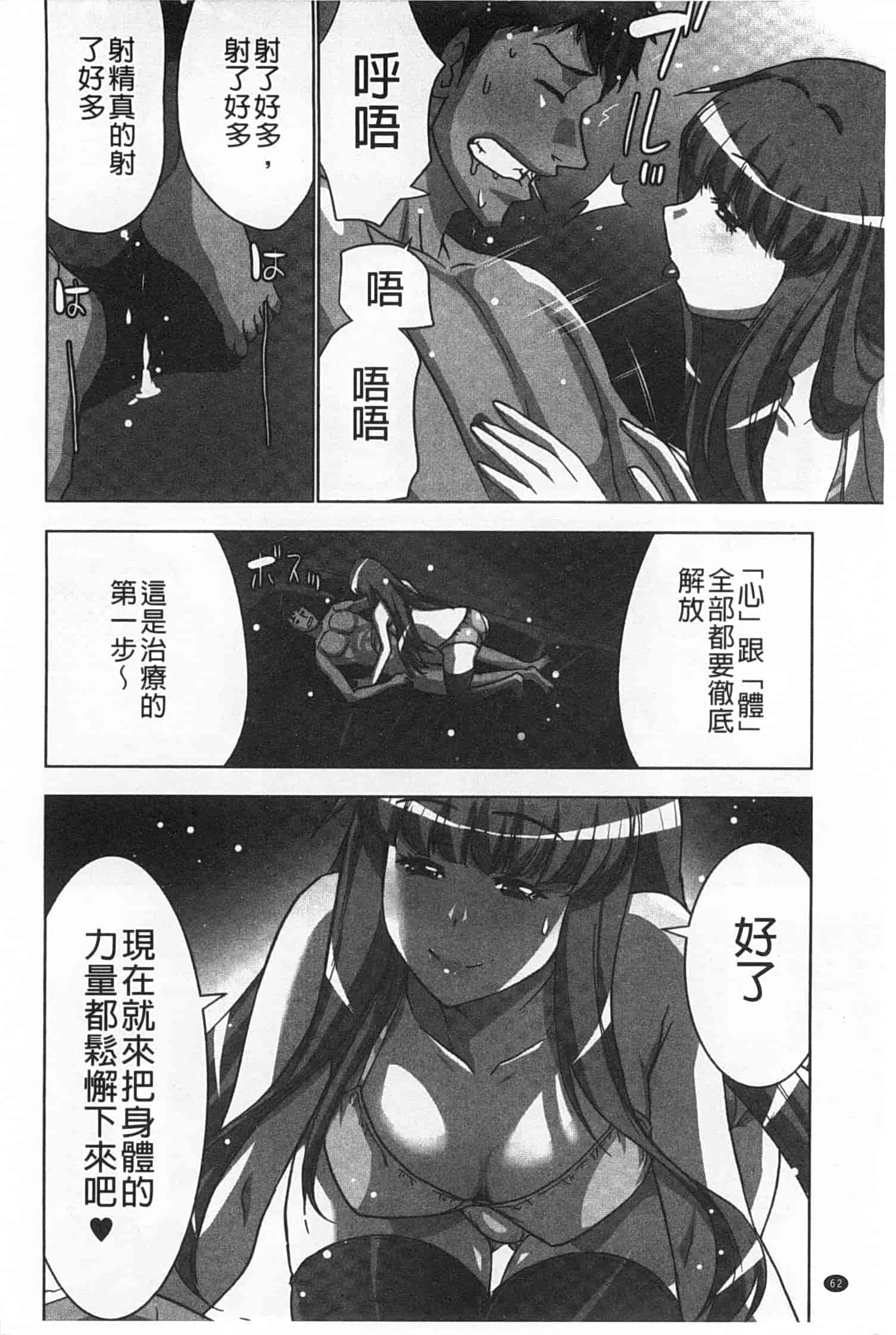 汉化版-(成年コミック) [葵抄] 何度もイっちゃう絶頂エステ [Chinese] [風與黑暗掃圖]_第2集