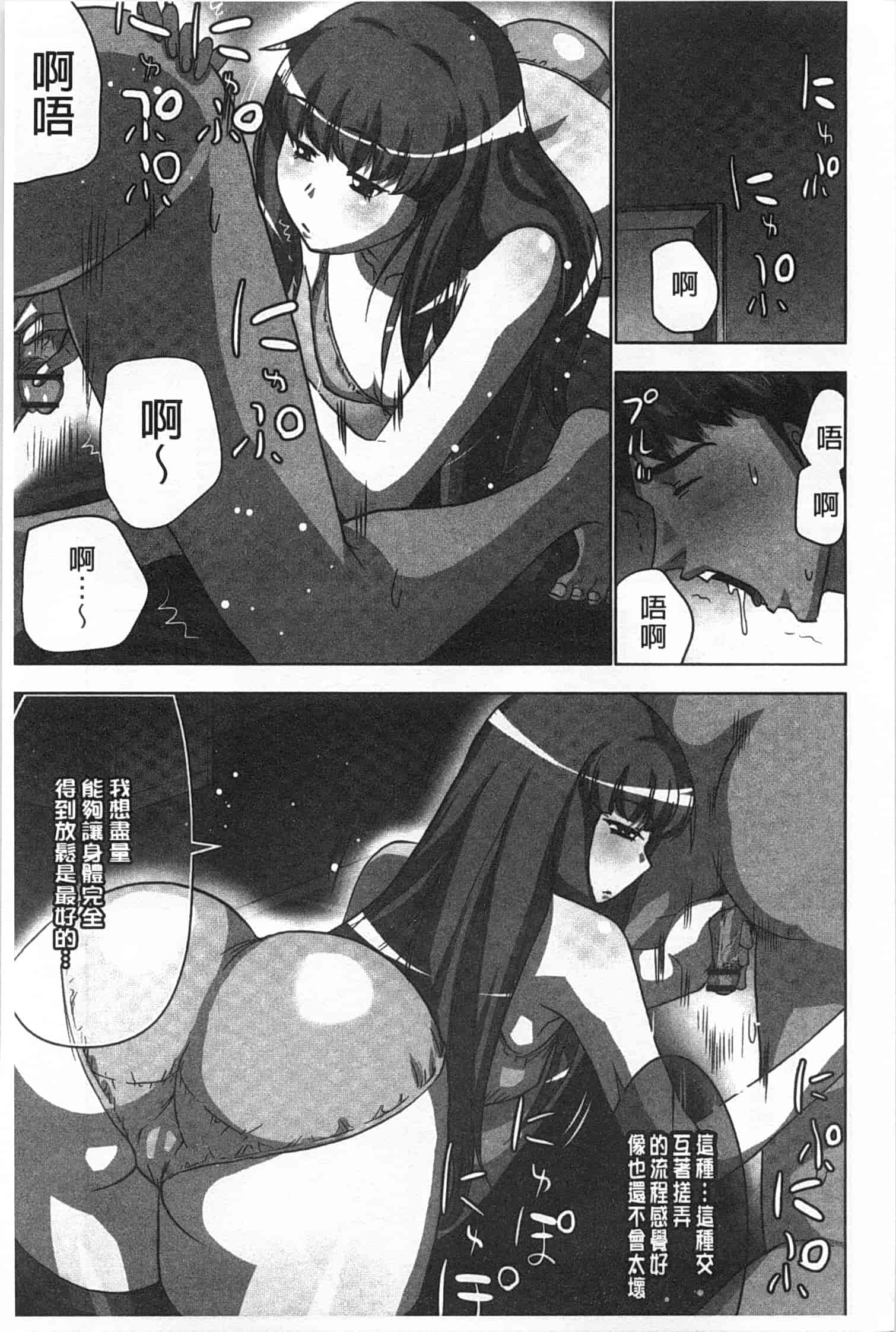 汉化版-(成年コミック) [葵抄] 何度もイっちゃう絶頂エステ [Chinese] [風與黑暗掃圖]_第2集