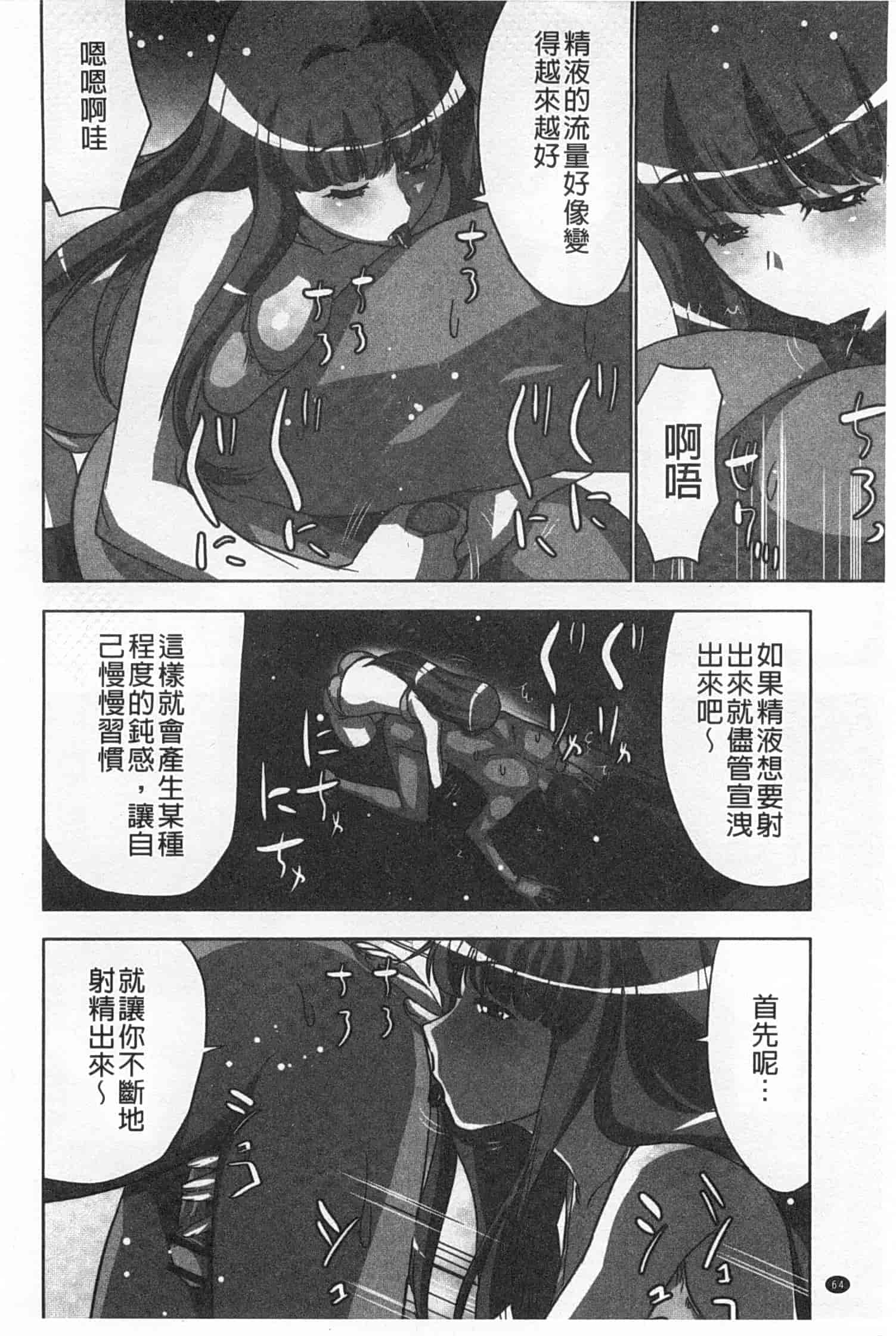 汉化版-(成年コミック) [葵抄] 何度もイっちゃう絶頂エステ [Chinese] [風與黑暗掃圖]_第2集