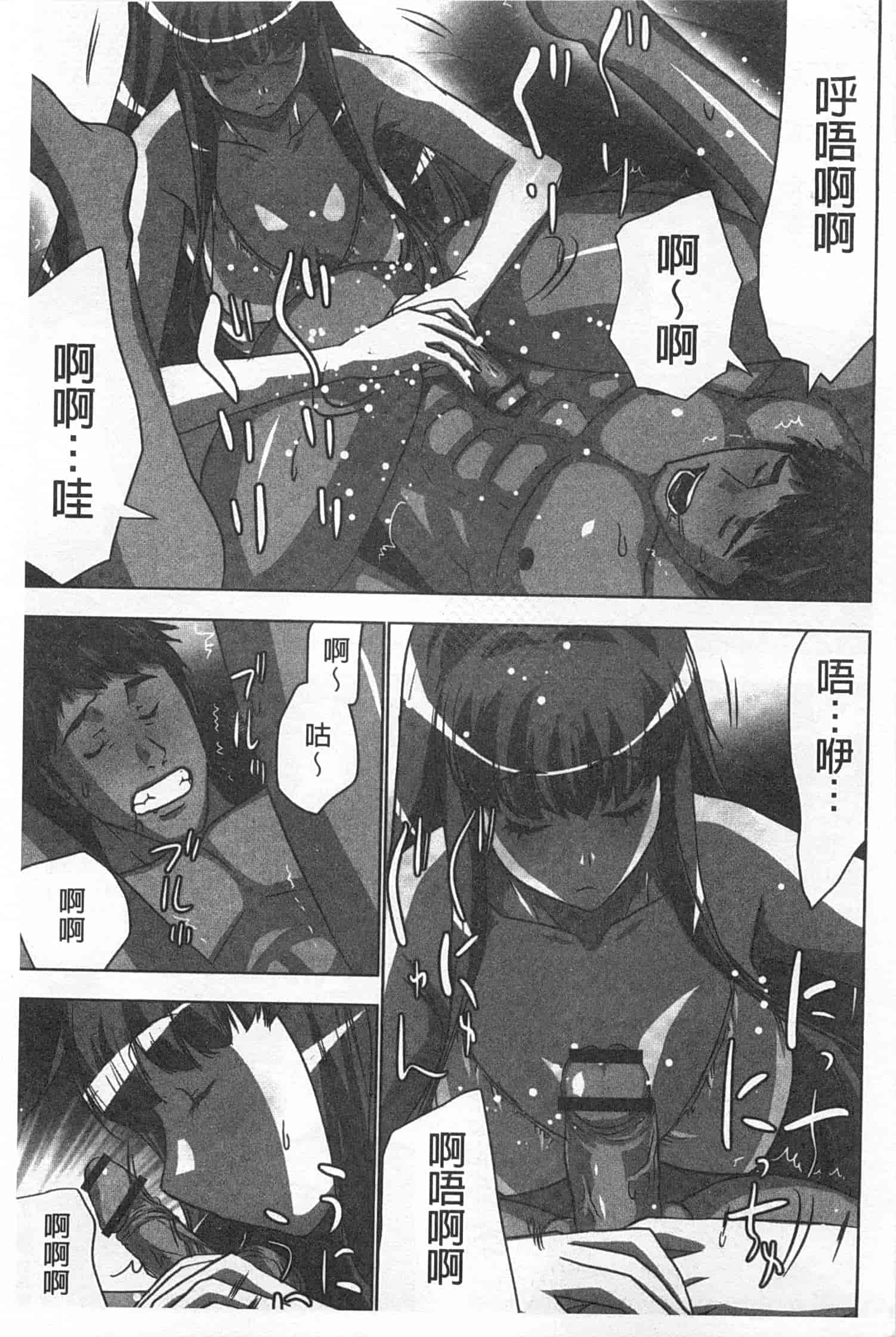 汉化版-(成年コミック) [葵抄] 何度もイっちゃう絶頂エステ [Chinese] [風與黑暗掃圖]_第2集