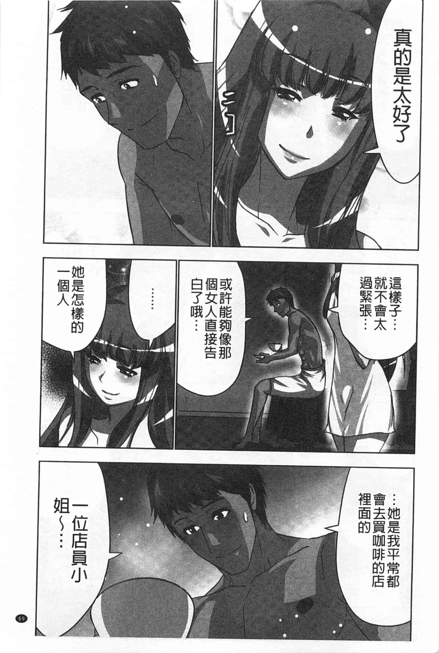 汉化版-(成年コミック) [葵抄] 何度もイっちゃう絶頂エステ [Chinese] [風與黑暗掃圖]_第2集