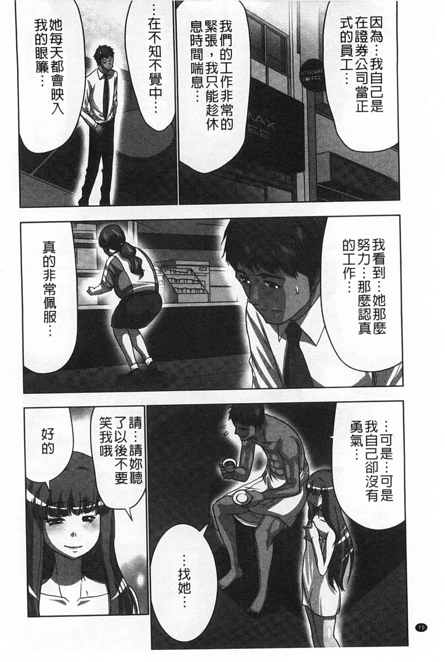 汉化版-(成年コミック) [葵抄] 何度もイっちゃう絶頂エステ [Chinese] [風與黑暗掃圖]_第2集