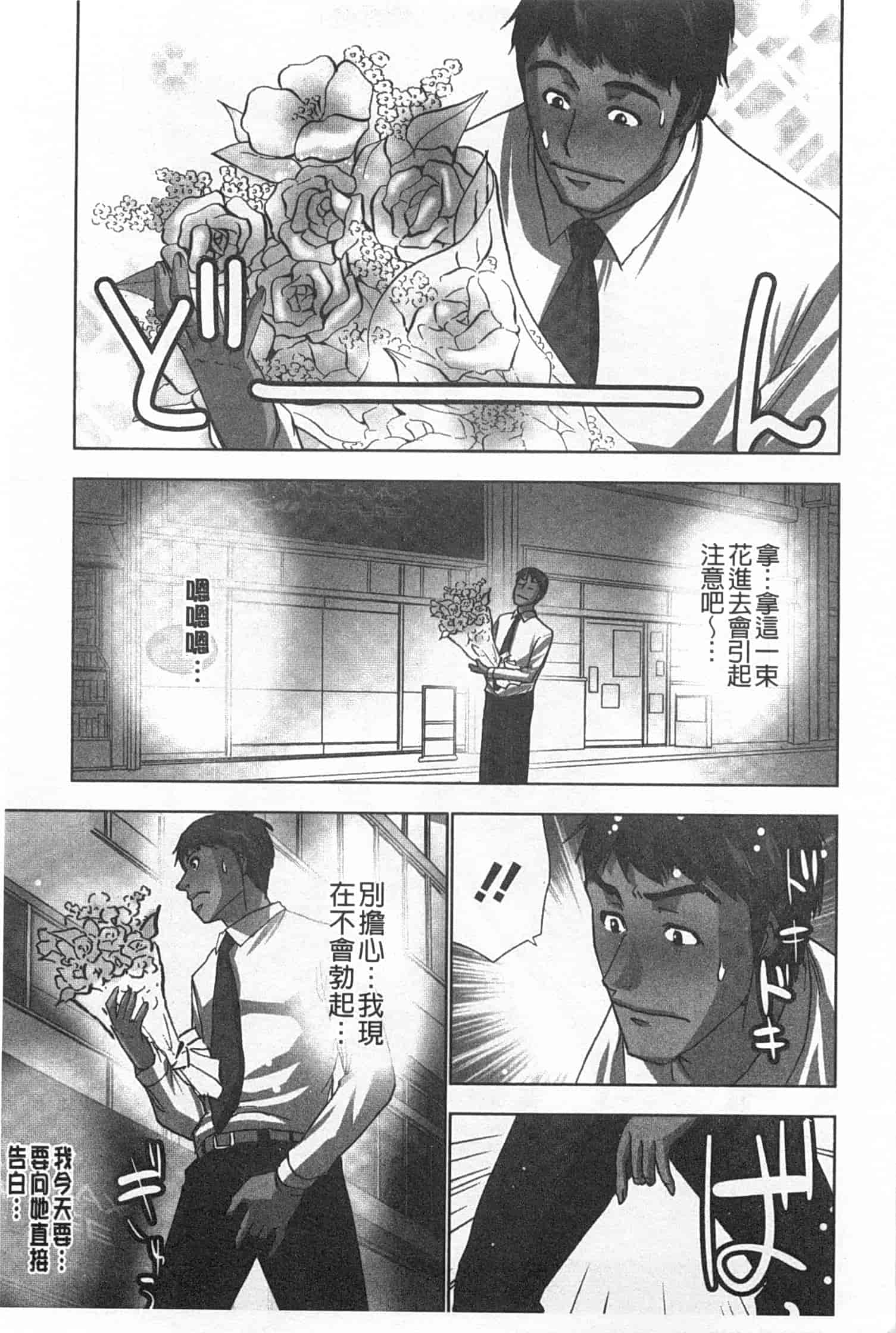 汉化版-(成年コミック) [葵抄] 何度もイっちゃう絶頂エステ [Chinese] [風與黑暗掃圖]_第2集