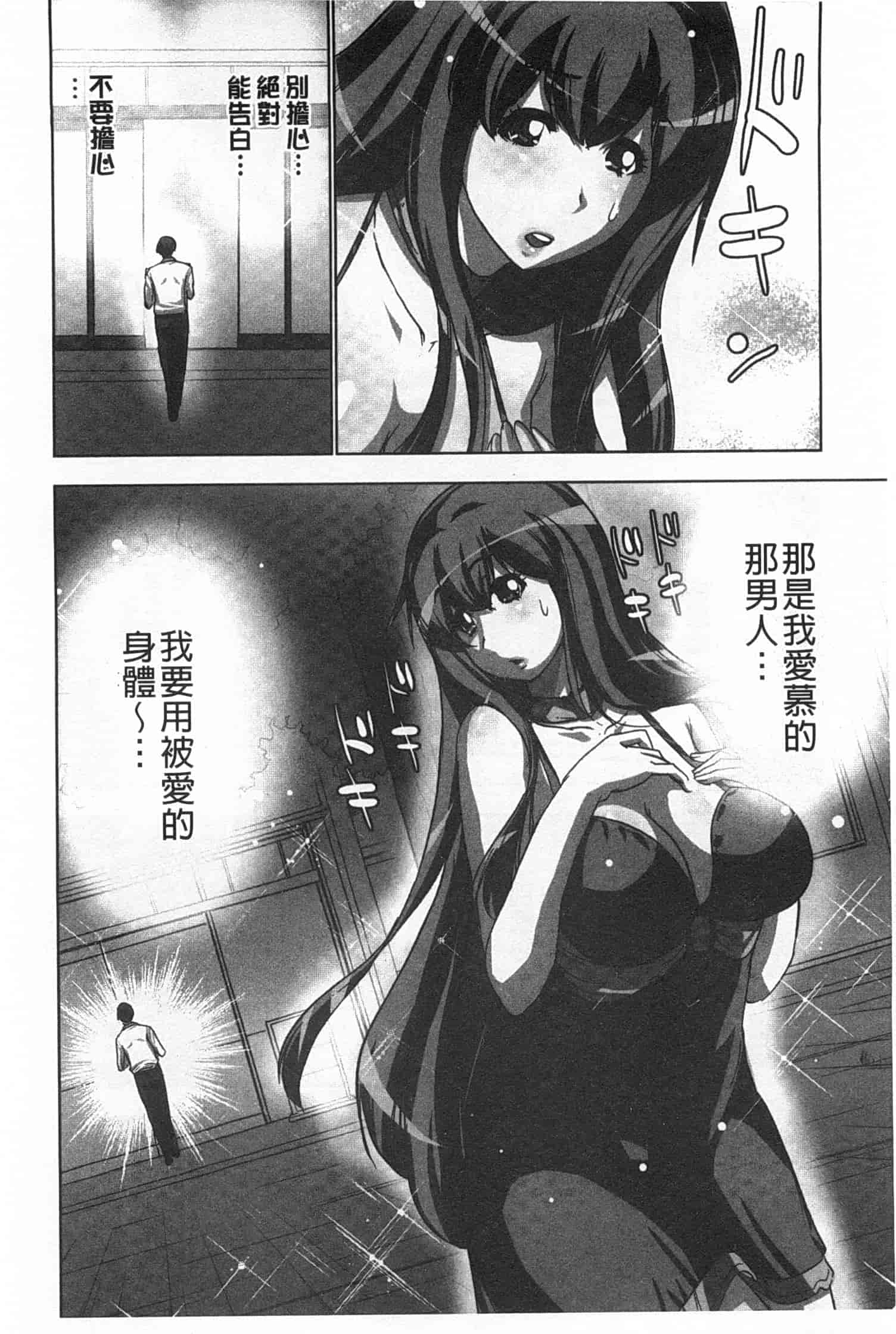 汉化版-(成年コミック) [葵抄] 何度もイっちゃう絶頂エステ [Chinese] [風與黑暗掃圖]_第2集