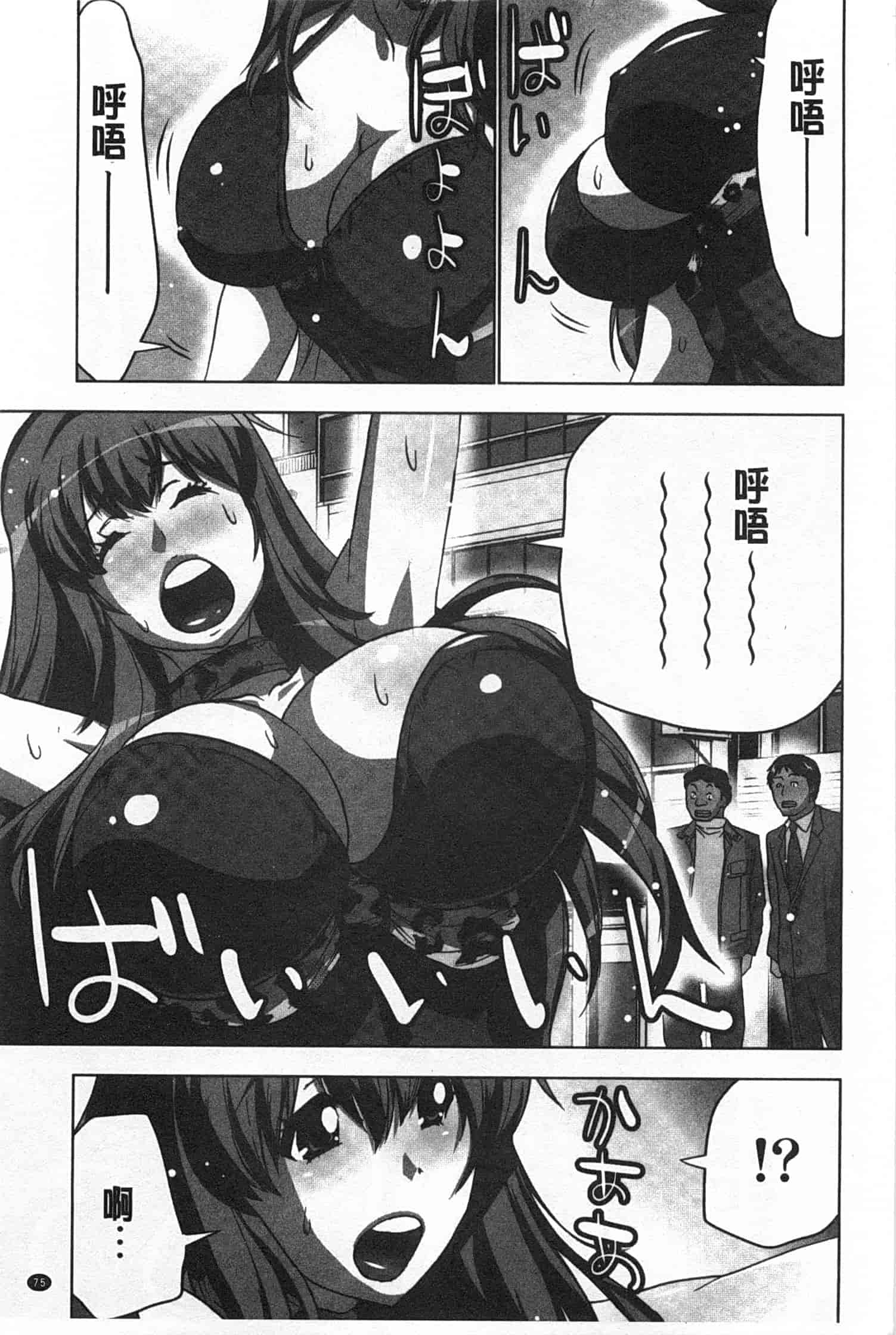 汉化版-(成年コミック) [葵抄] 何度もイっちゃう絶頂エステ [Chinese] [風與黑暗掃圖]_第2集