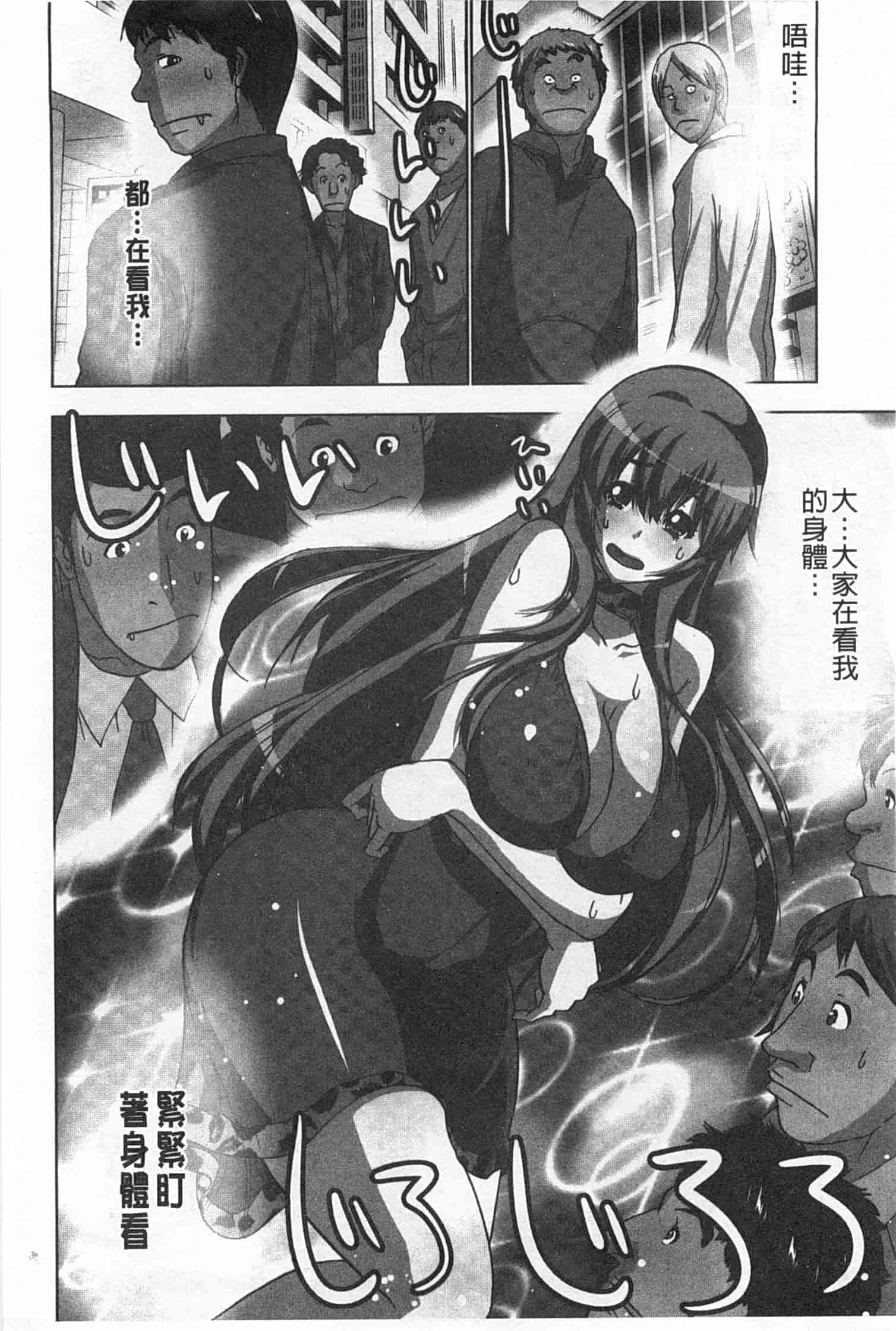 汉化版-(成年コミック) [葵抄] 何度もイっちゃう絶頂エステ [Chinese] [風與黑暗掃圖]_第2集