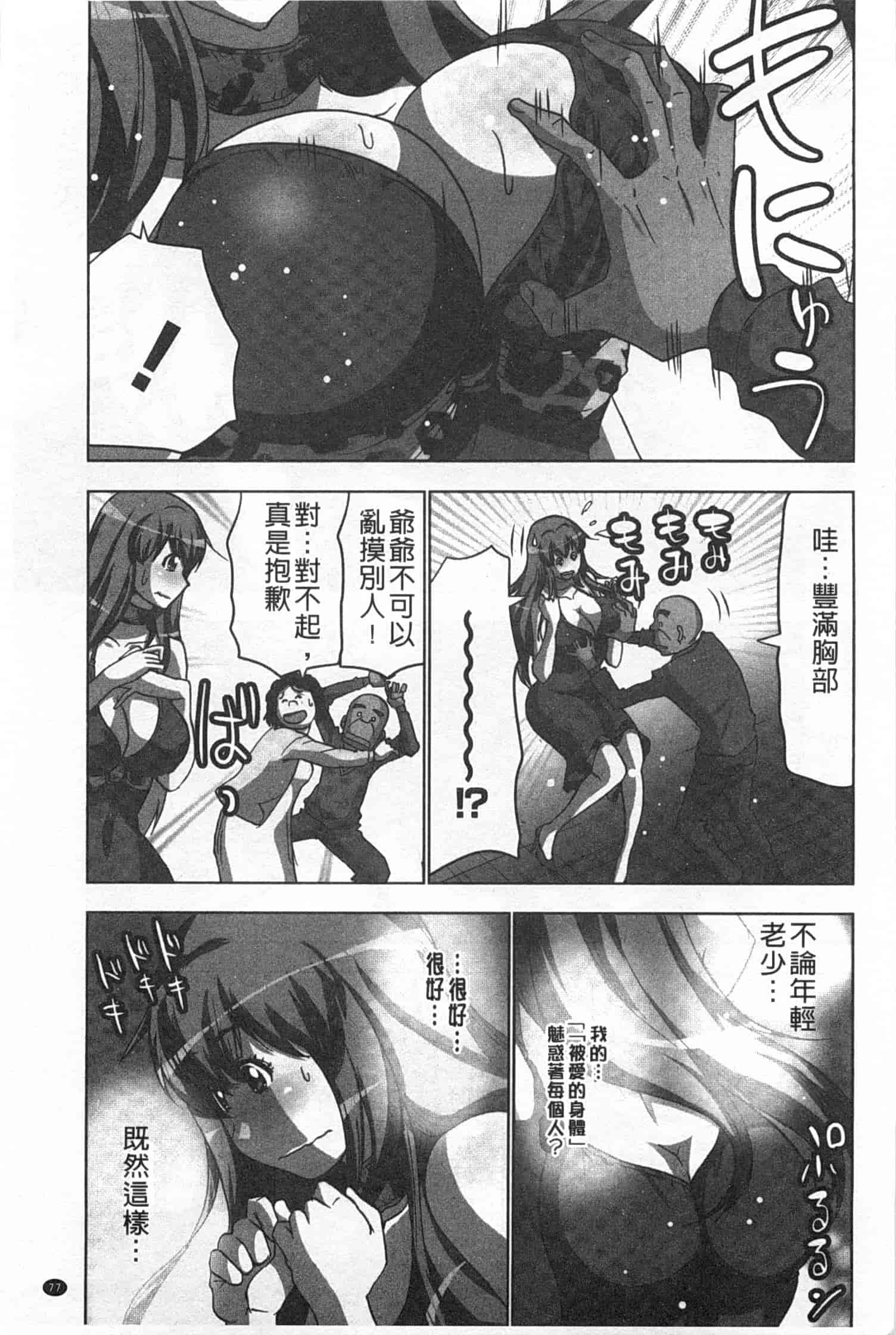 汉化版-(成年コミック) [葵抄] 何度もイっちゃう絶頂エステ [Chinese] [風與黑暗掃圖]_第2集