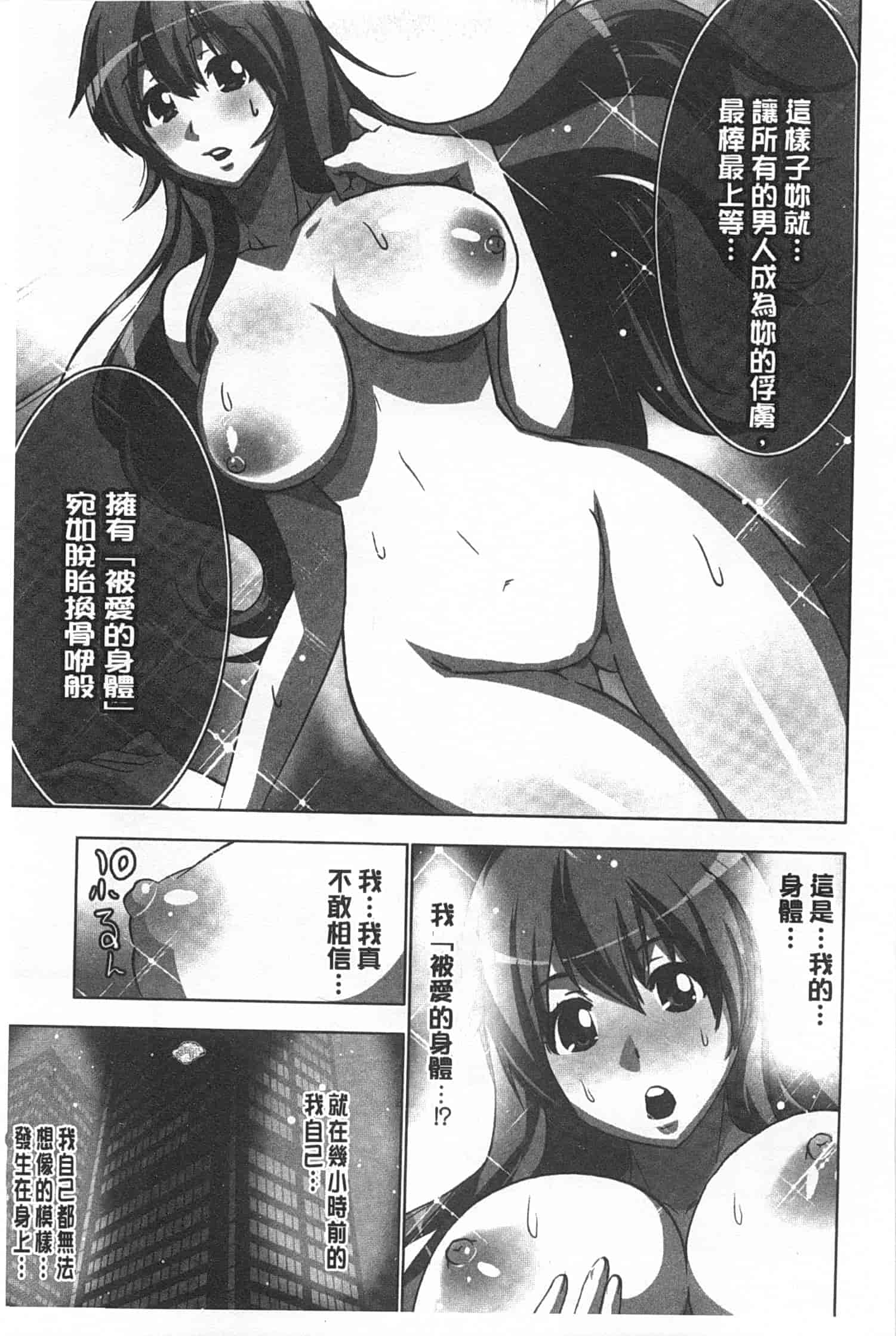汉化版-(成年コミック) [葵抄] 何度もイっちゃう絶頂エステ [Chinese] [風與黑暗掃圖]_第1集