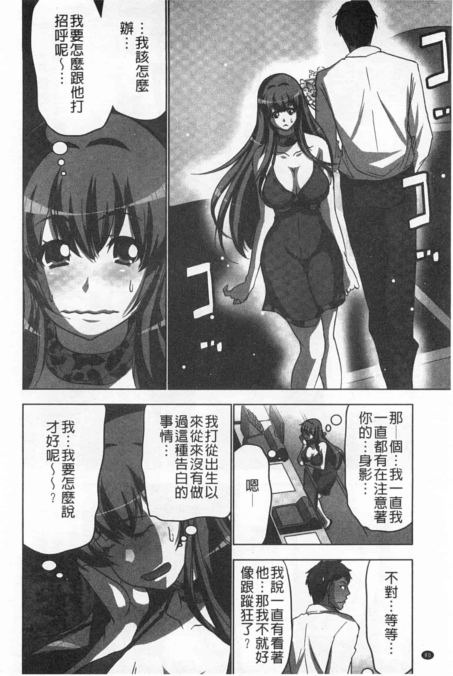 汉化版-(成年コミック) [葵抄] 何度もイっちゃう絶頂エステ [Chinese] [風與黑暗掃圖]_第3集