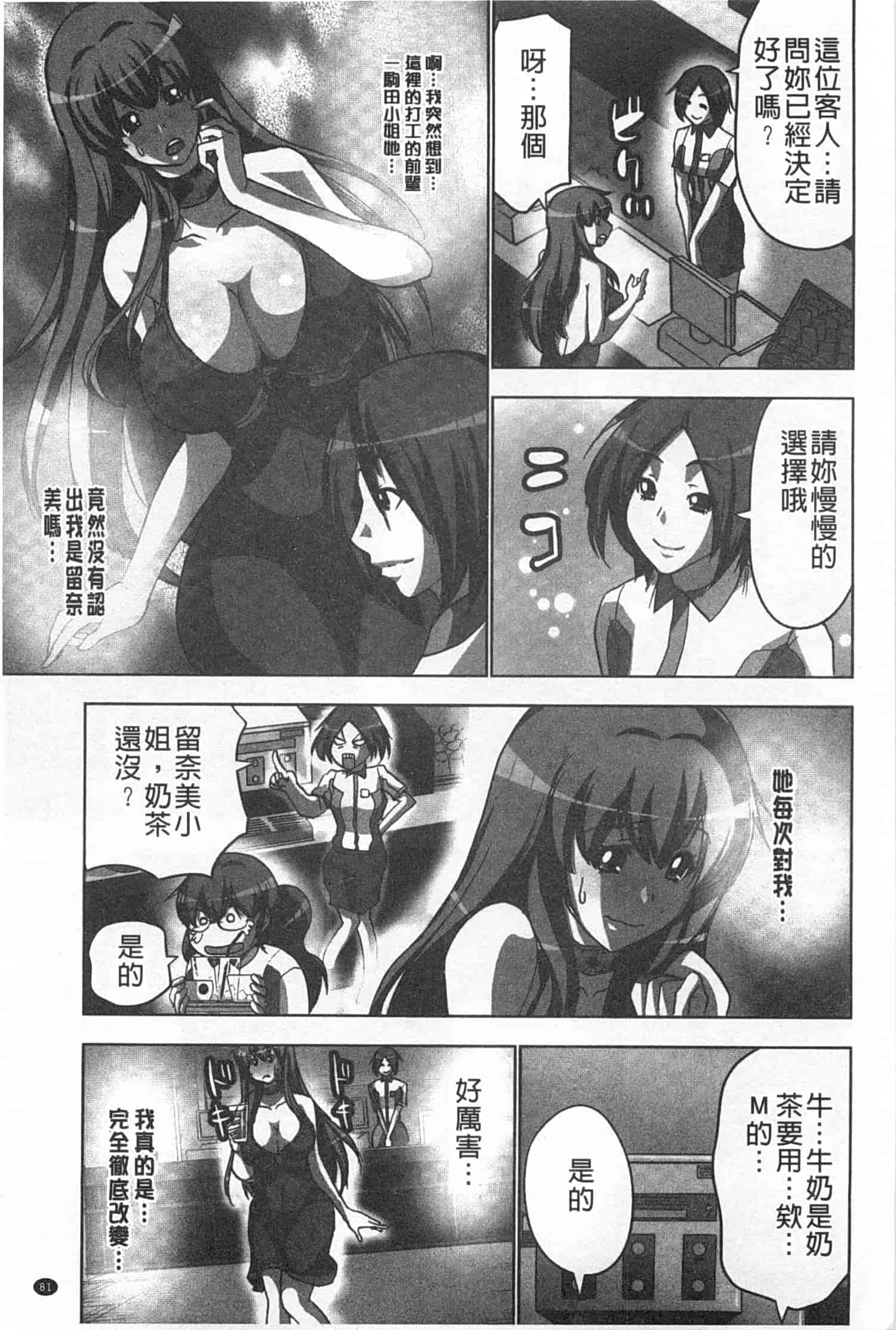 汉化版-(成年コミック) [葵抄] 何度もイっちゃう絶頂エステ [Chinese] [風與黑暗掃圖]_第3集