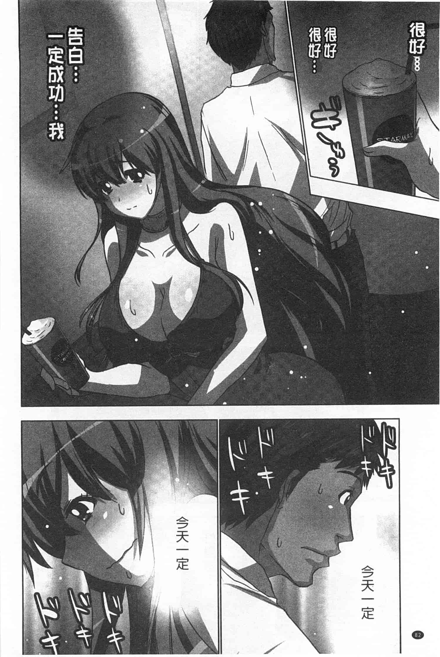 汉化版-(成年コミック) [葵抄] 何度もイっちゃう絶頂エステ [Chinese] [風與黑暗掃圖]_第3集