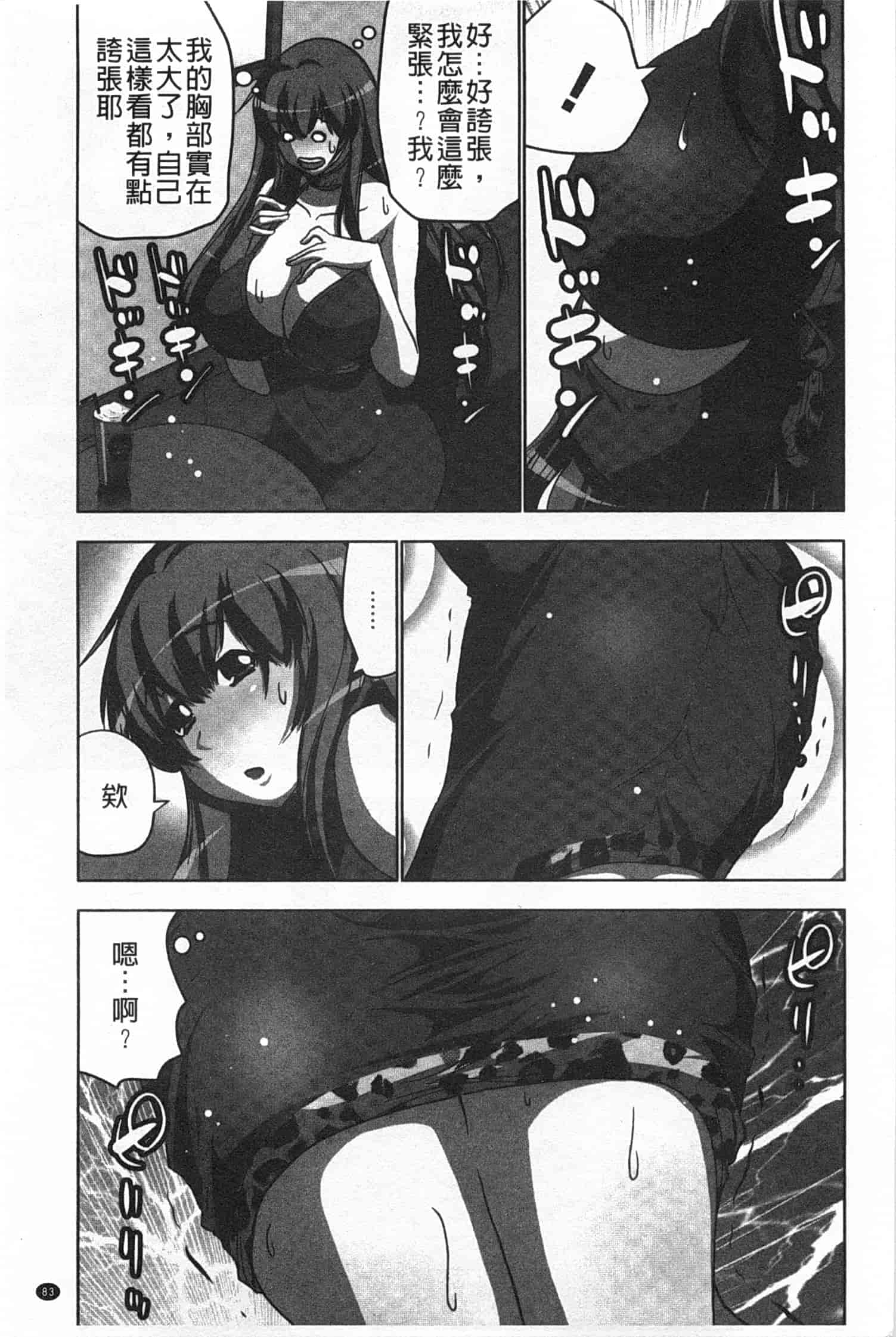 汉化版-(成年コミック) [葵抄] 何度もイっちゃう絶頂エステ [Chinese] [風與黑暗掃圖]_第3集