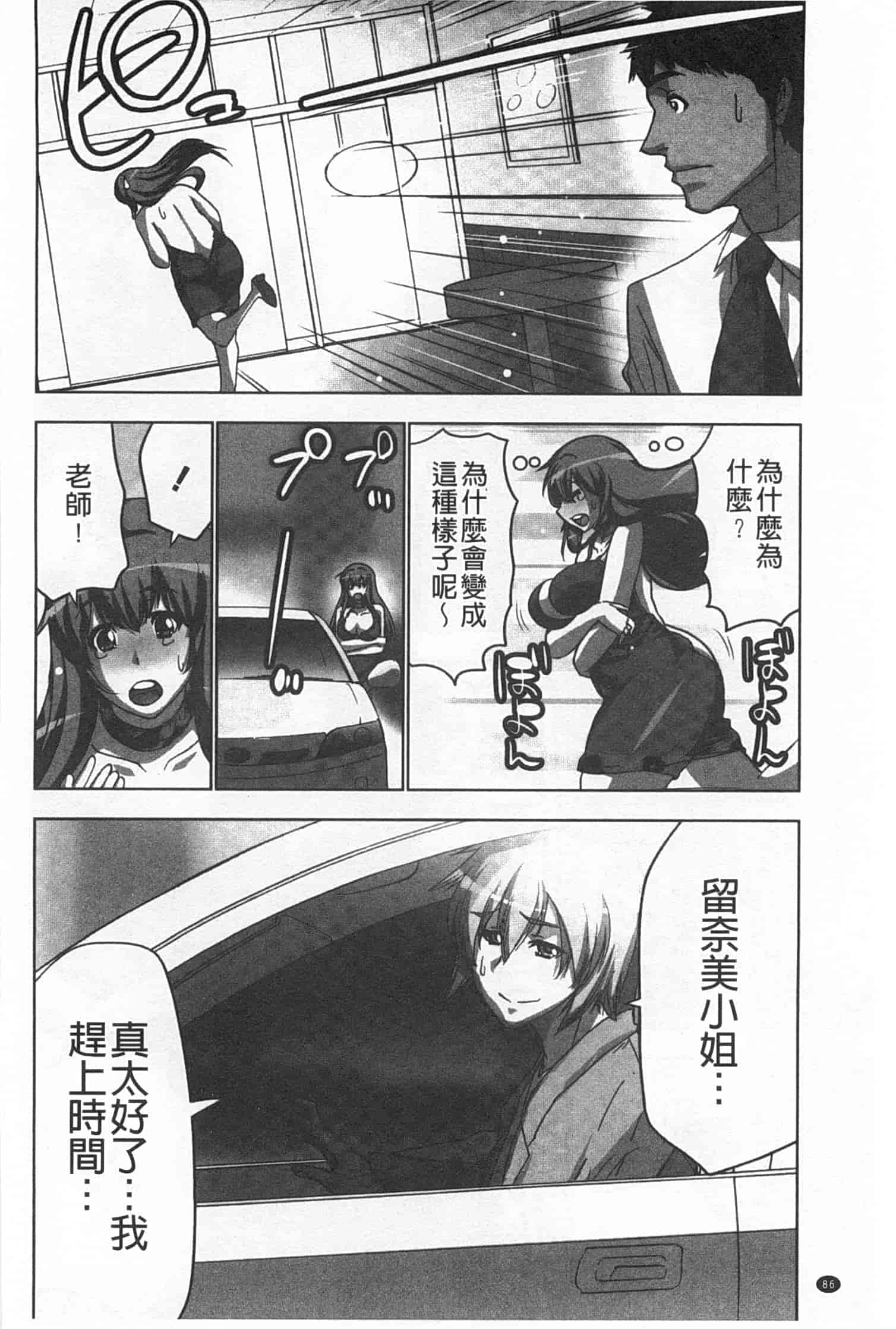 汉化版-(成年コミック) [葵抄] 何度もイっちゃう絶頂エステ [Chinese] [風與黑暗掃圖]_第3集