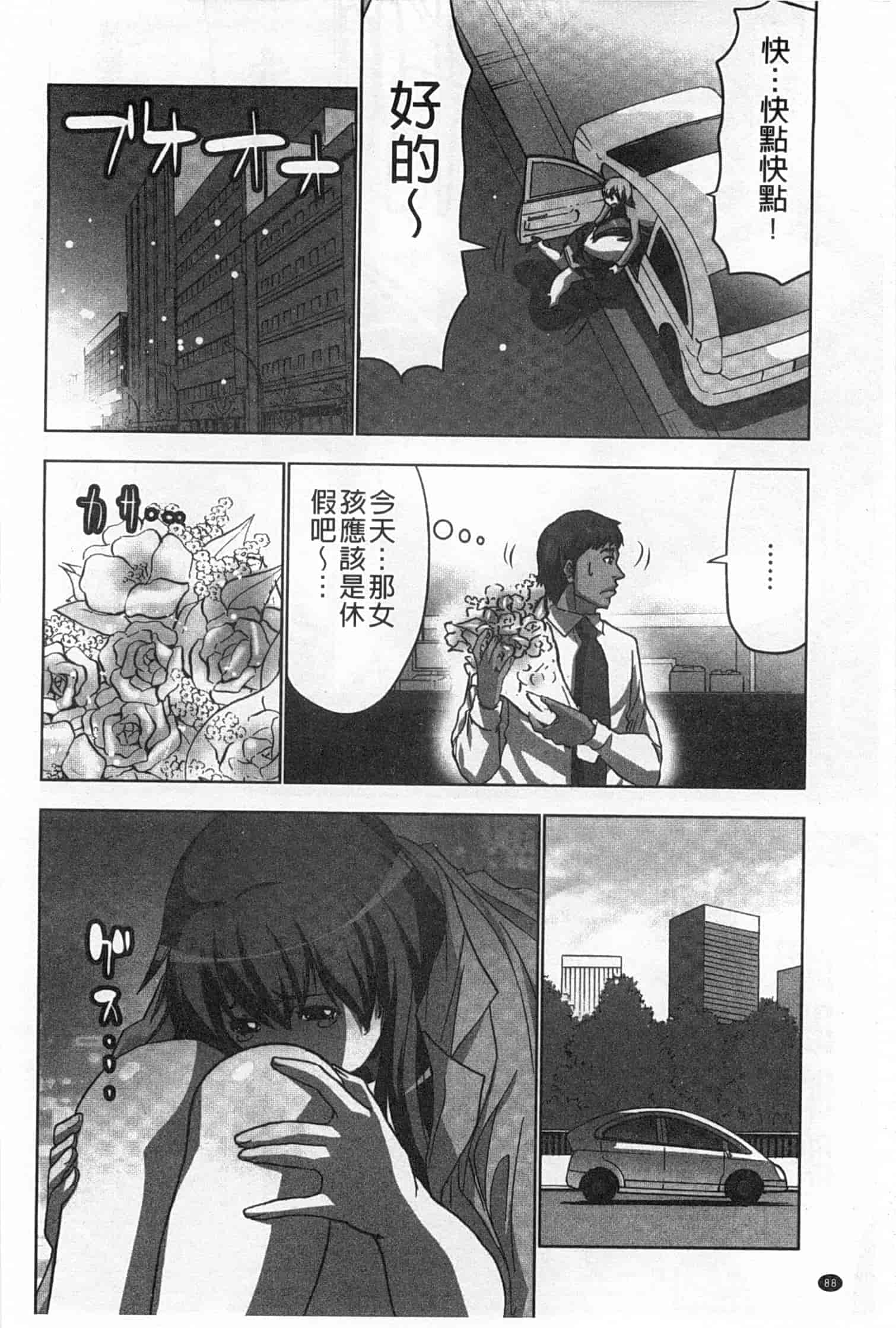 汉化版-(成年コミック) [葵抄] 何度もイっちゃう絶頂エステ [Chinese] [風與黑暗掃圖]_第3集