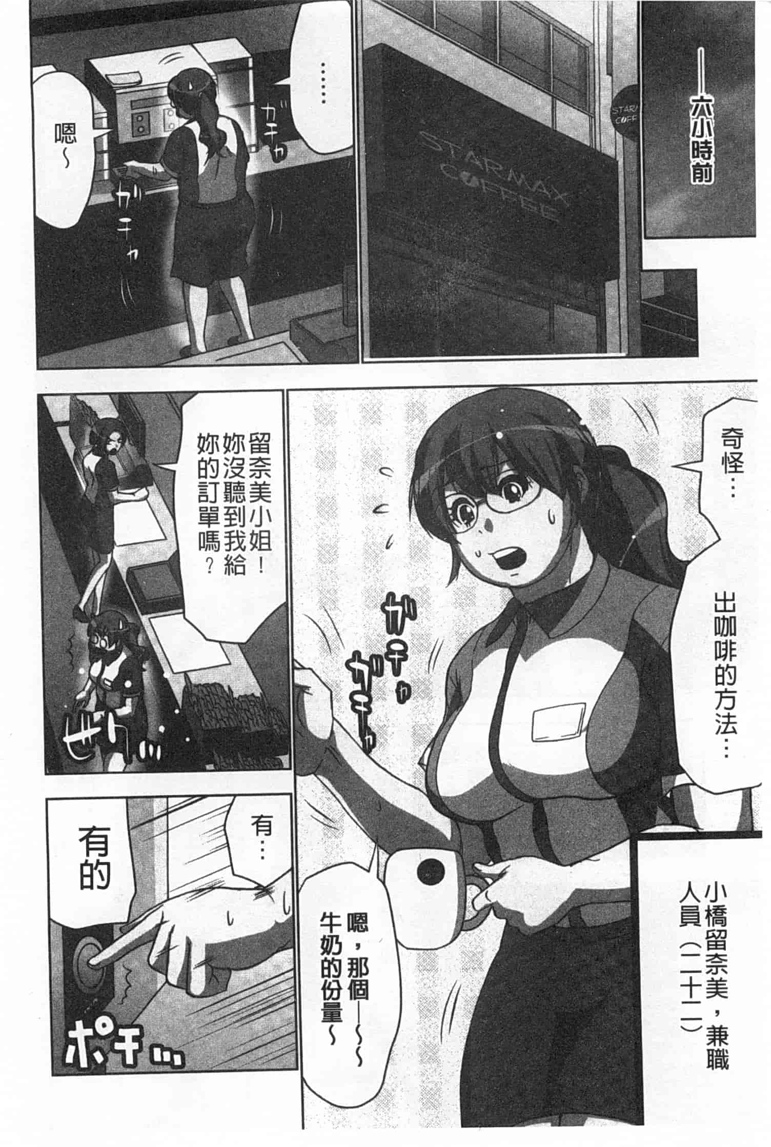 汉化版-(成年コミック) [葵抄] 何度もイっちゃう絶頂エステ [Chinese] [風與黑暗掃圖]_第1集