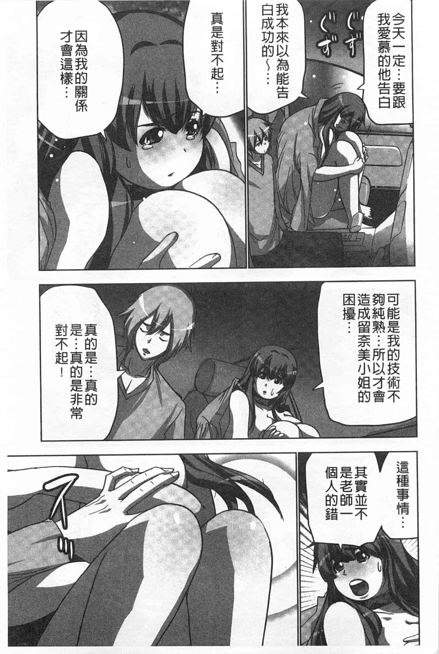汉化版-(成年コミック) [葵抄] 何度もイっちゃう絶頂エステ [Chinese] [風與黑暗掃圖]_第3集