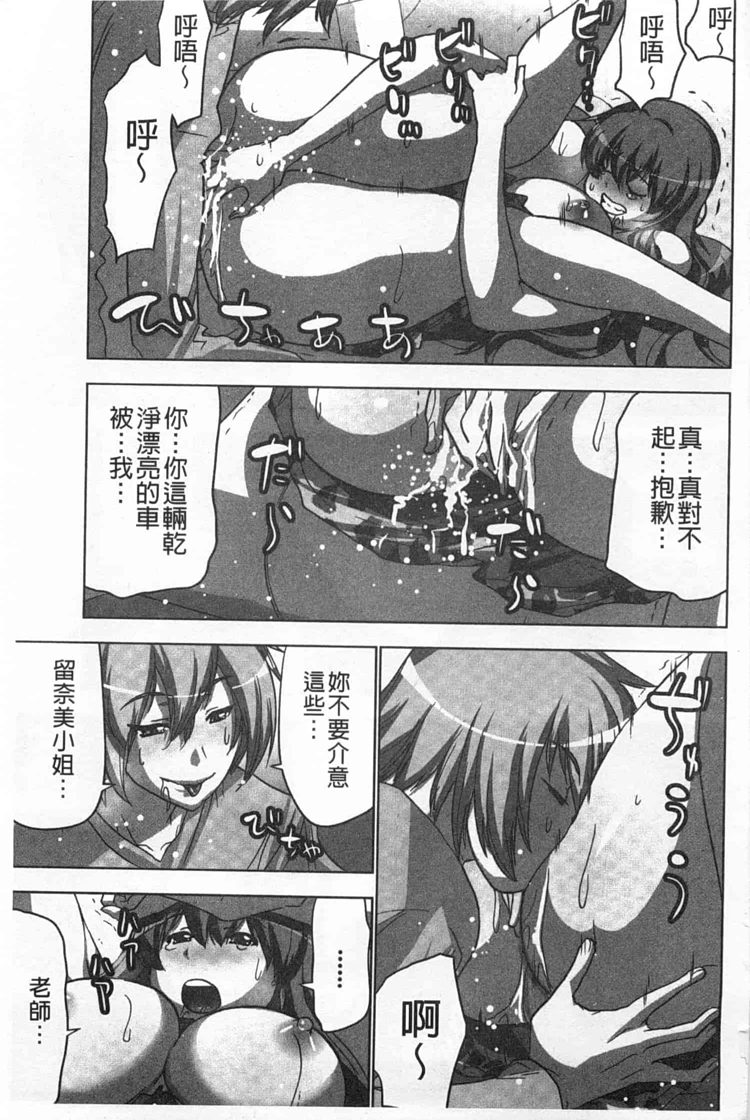 汉化版-(成年コミック) [葵抄] 何度もイっちゃう絶頂エステ [Chinese] [風與黑暗掃圖]_第3集
