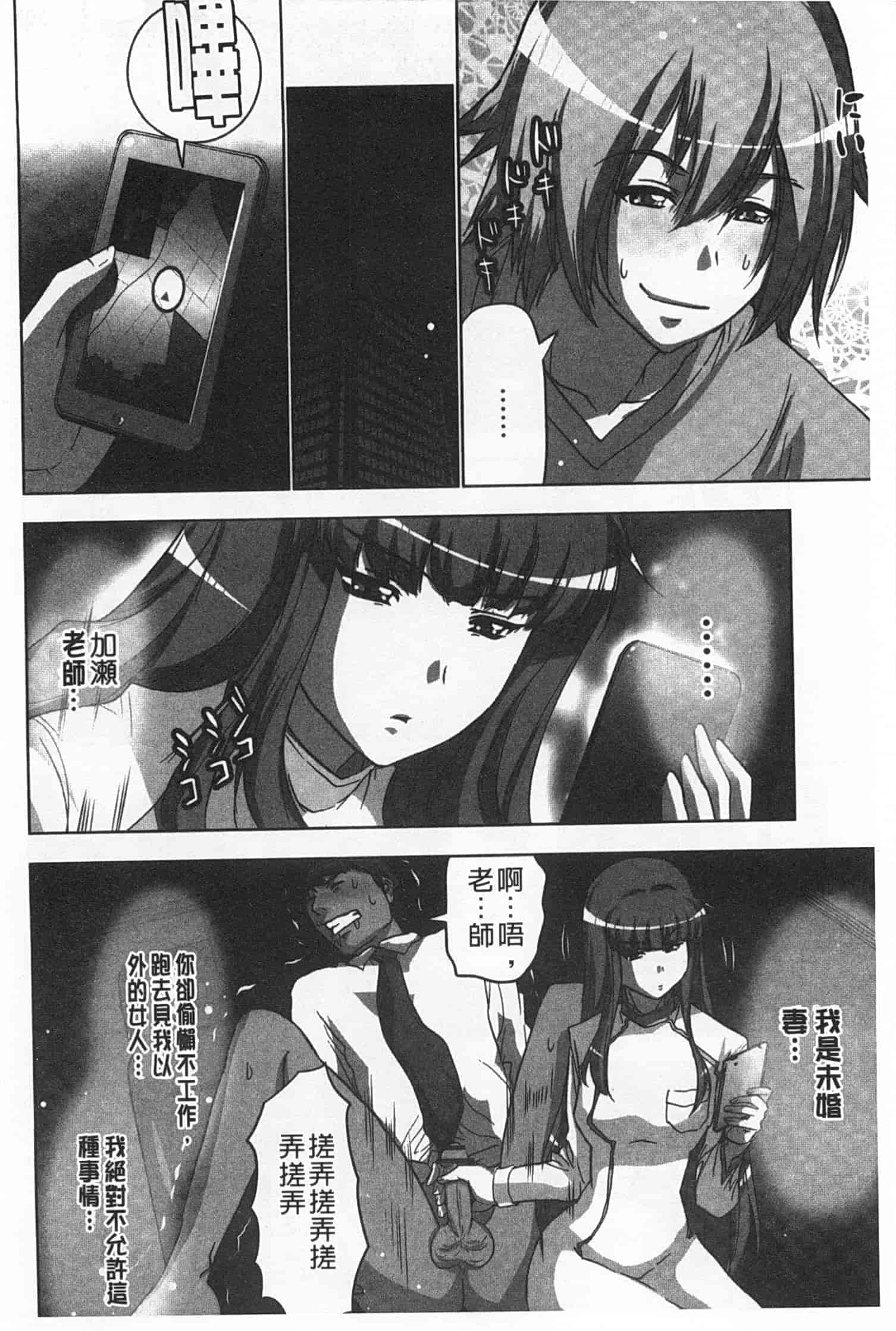 汉化版-(成年コミック) [葵抄] 何度もイっちゃう絶頂エステ [Chinese] [風與黑暗掃圖]_第3集