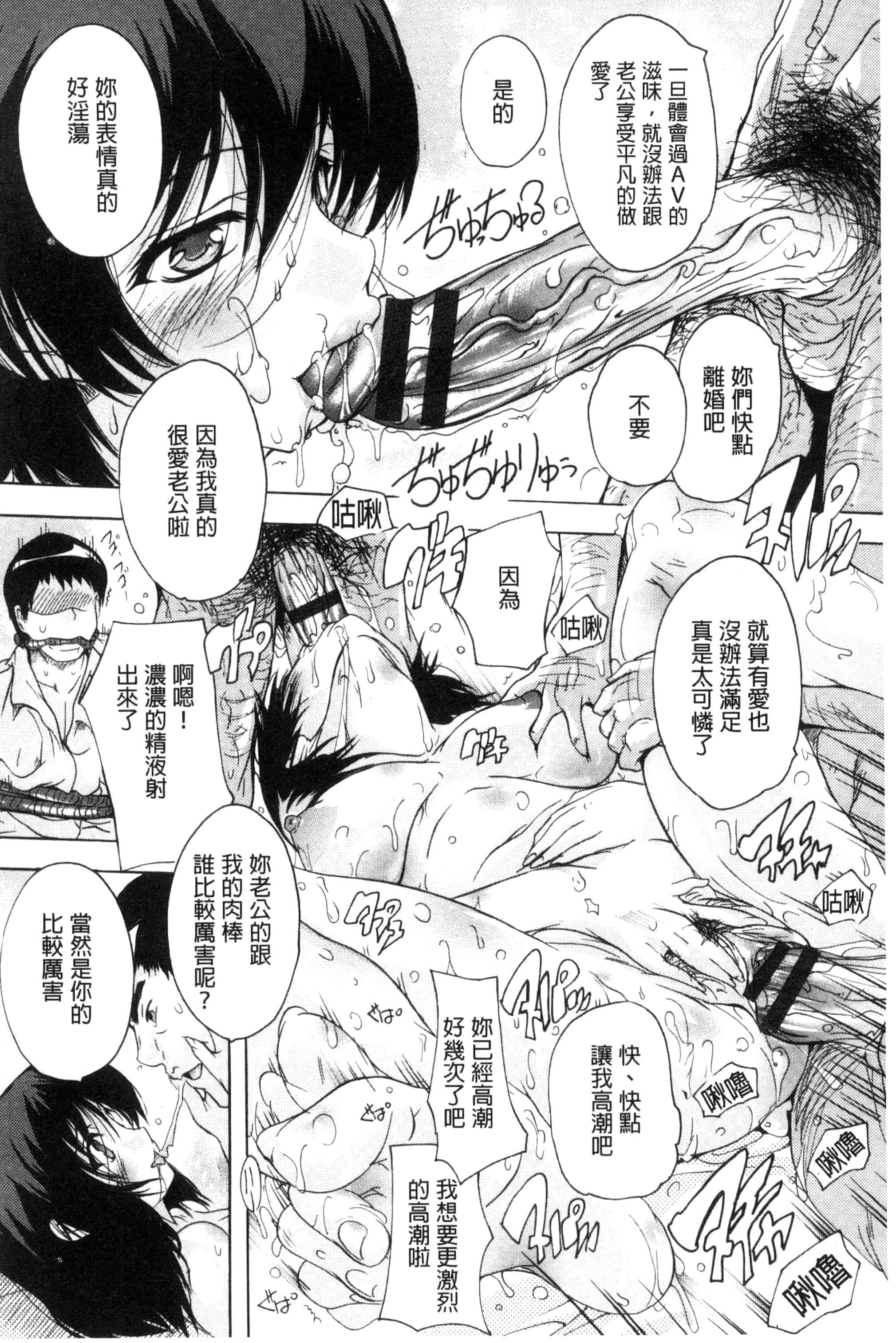 汉化版-[奈塚Q弥] 中出しルーティン 體內射精例行公事 [風的工房] C3343_第3集