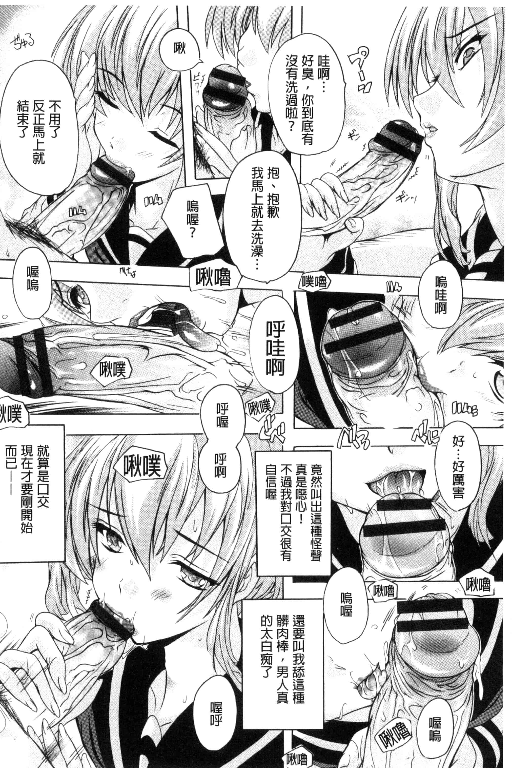 汉化版-[奈塚Q弥] 中出しルーティン 體內射精例行公事 [風的工房] C3343_第3集