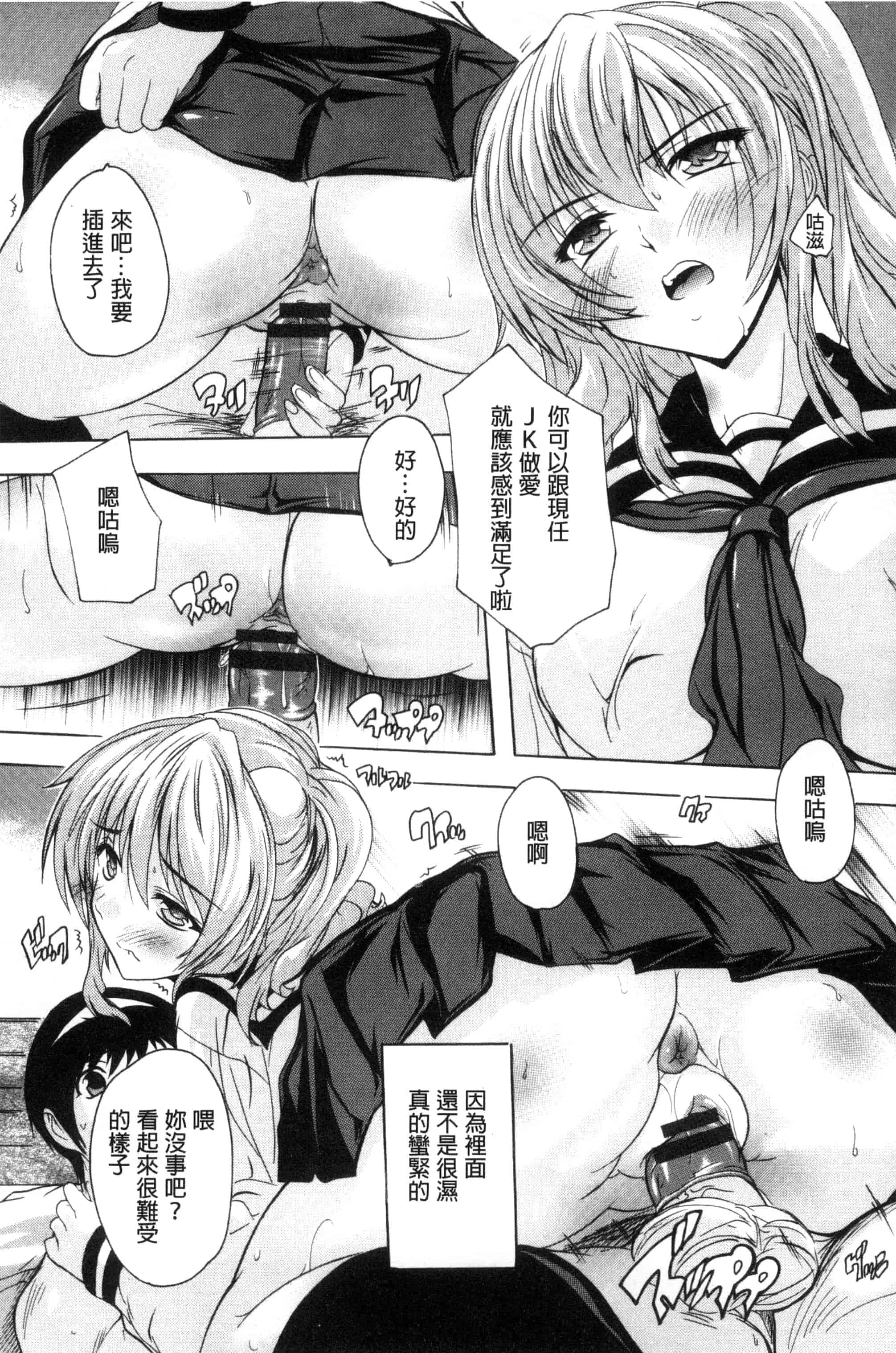 汉化版-[奈塚Q弥] 中出しルーティン 體內射精例行公事 [風的工房] C3343_第3集