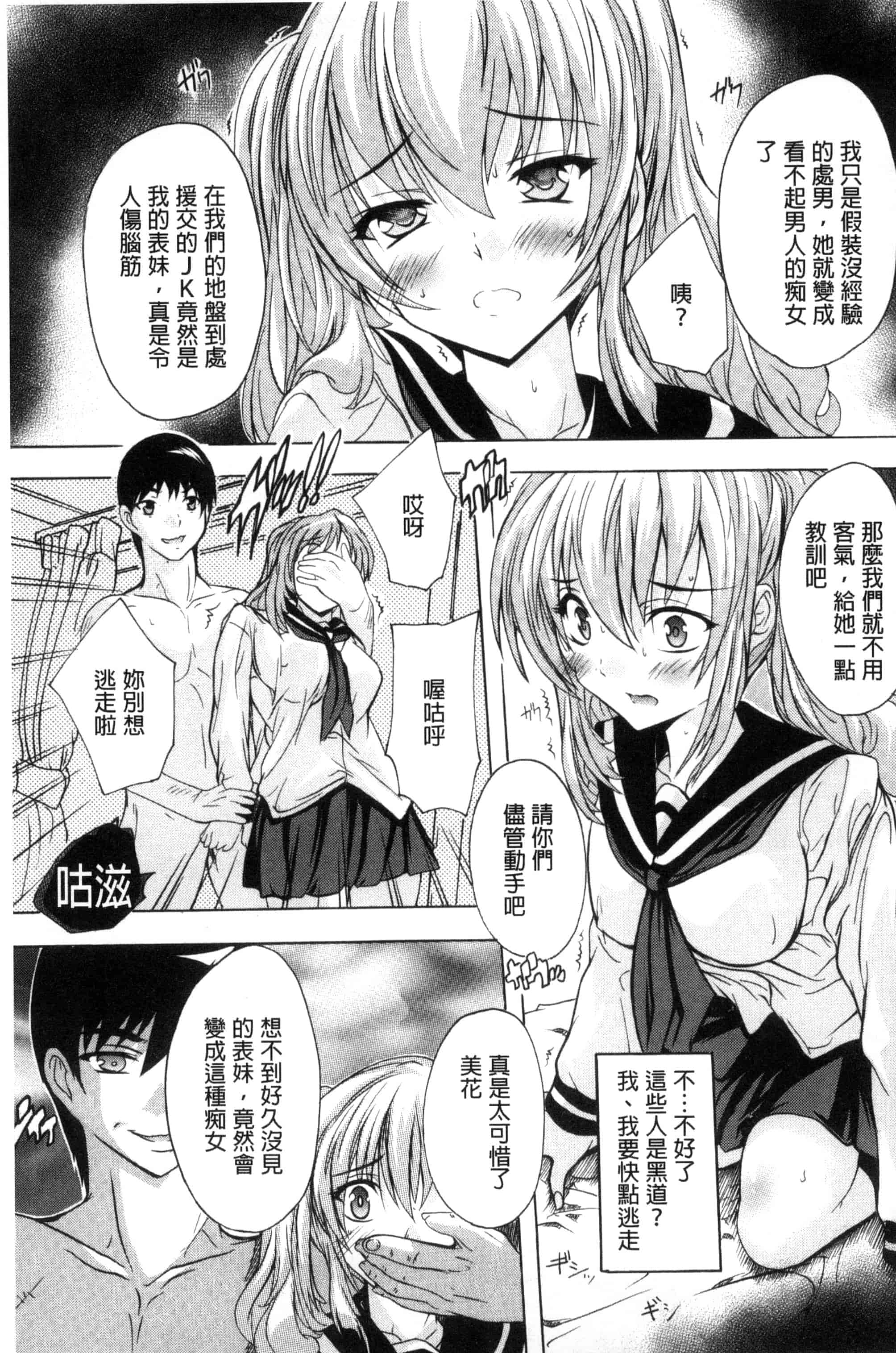 汉化版-[奈塚Q弥] 中出しルーティン 體內射精例行公事 [風的工房] C3343_第4集
