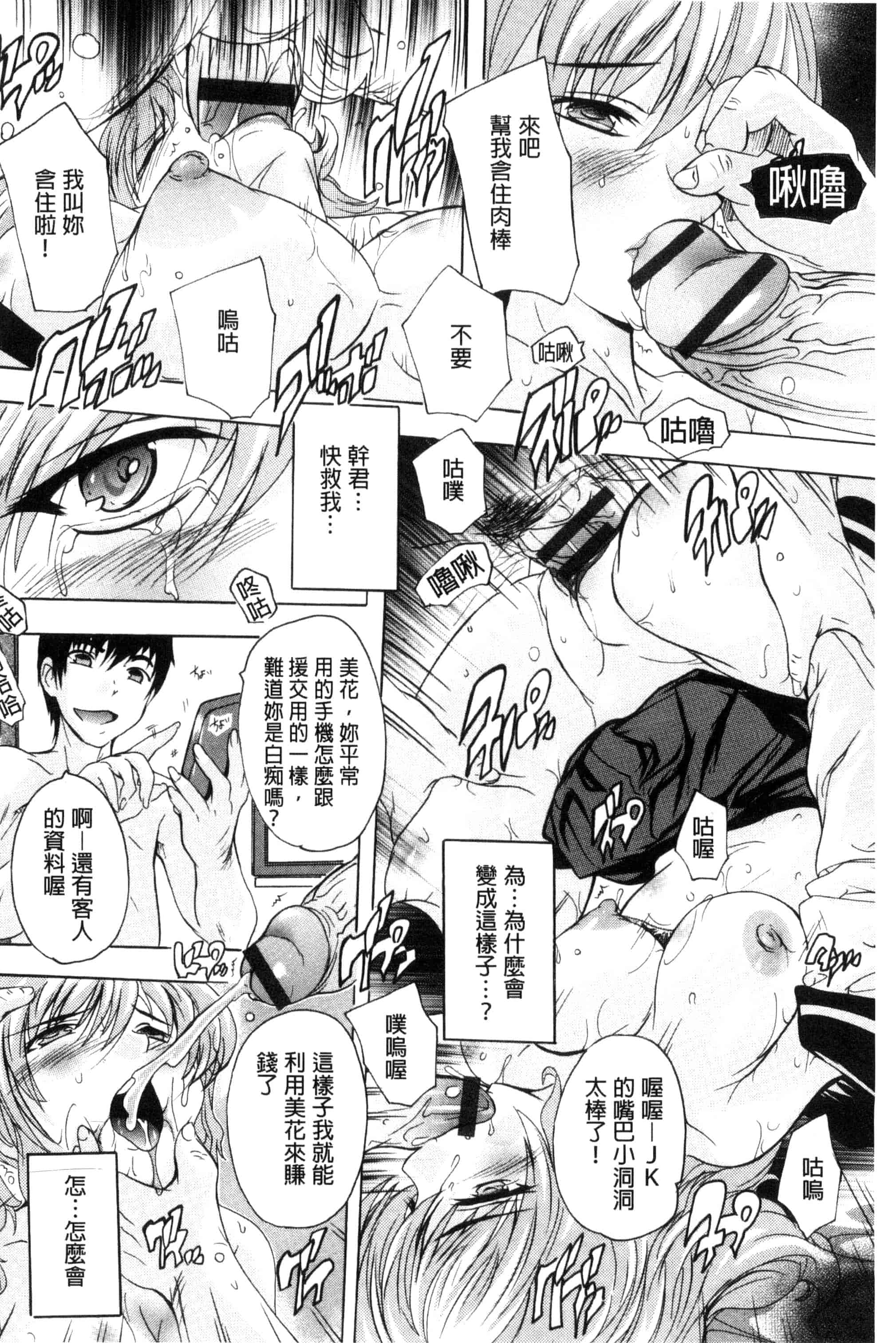 汉化版-[奈塚Q弥] 中出しルーティン 體內射精例行公事 [風的工房] C3343_第4集