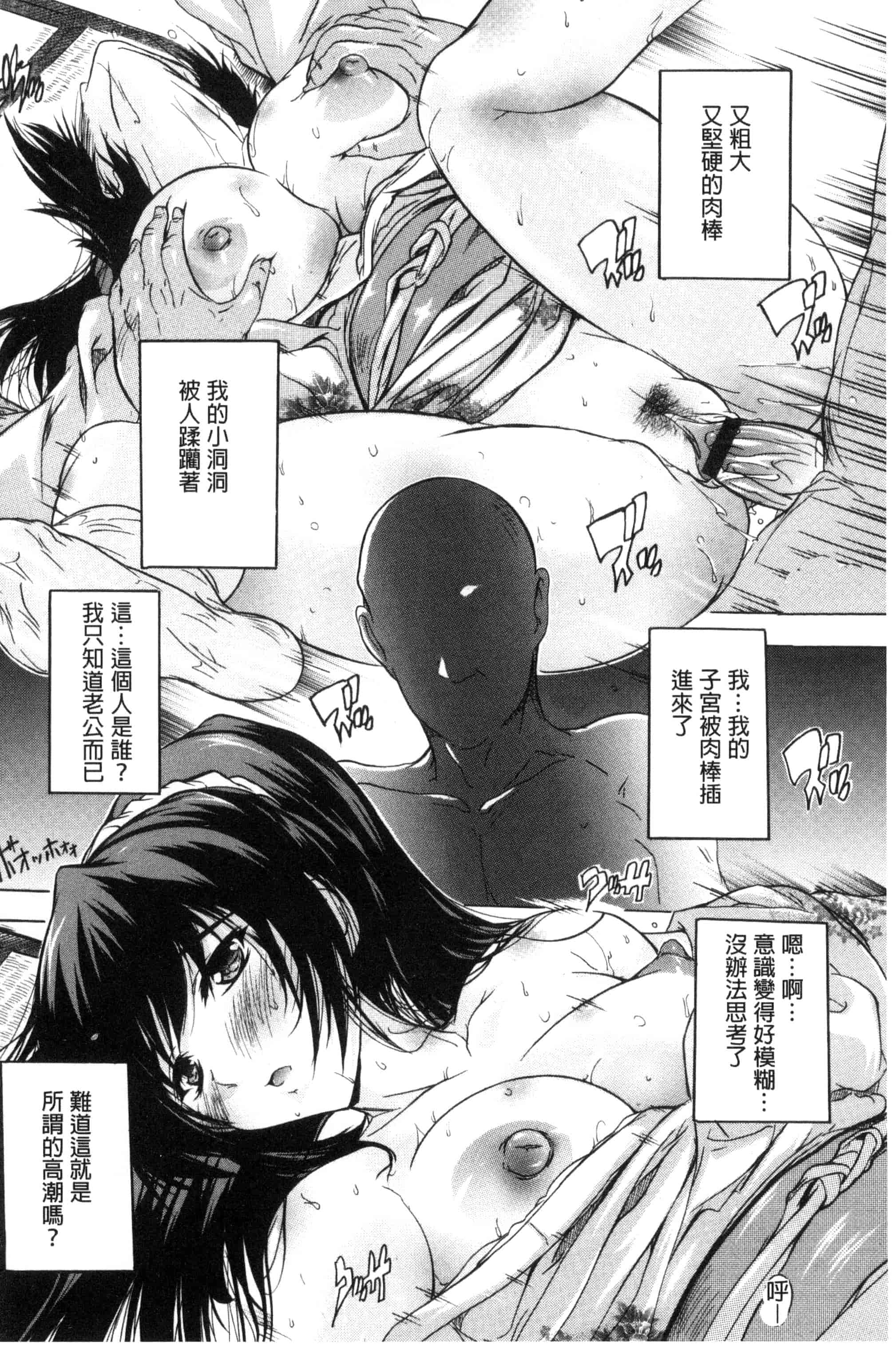 汉化版-[奈塚Q弥] 中出しルーティン 體內射精例行公事 [風的工房] C3343_第4集