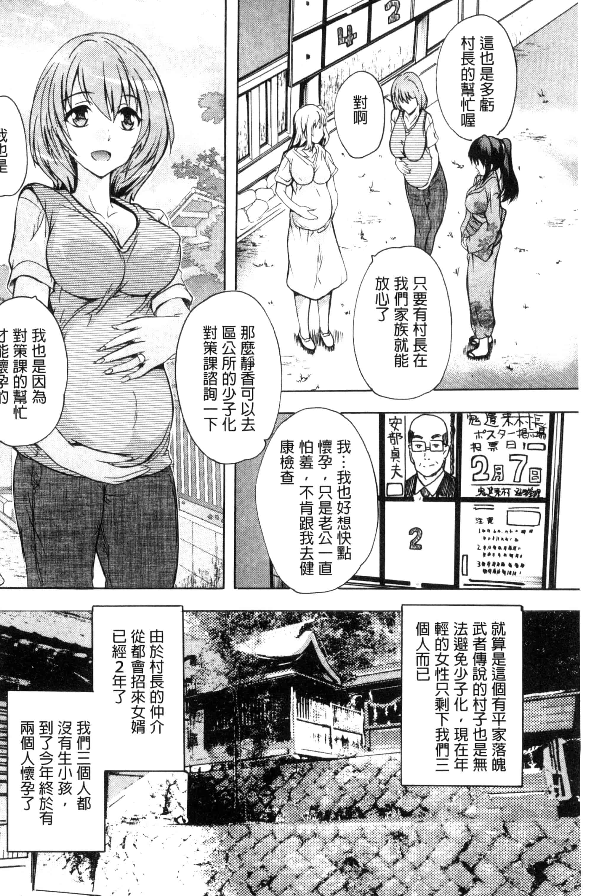 汉化版-[奈塚Q弥] 中出しルーティン 體內射精例行公事 [風的工房] C3343_第4集