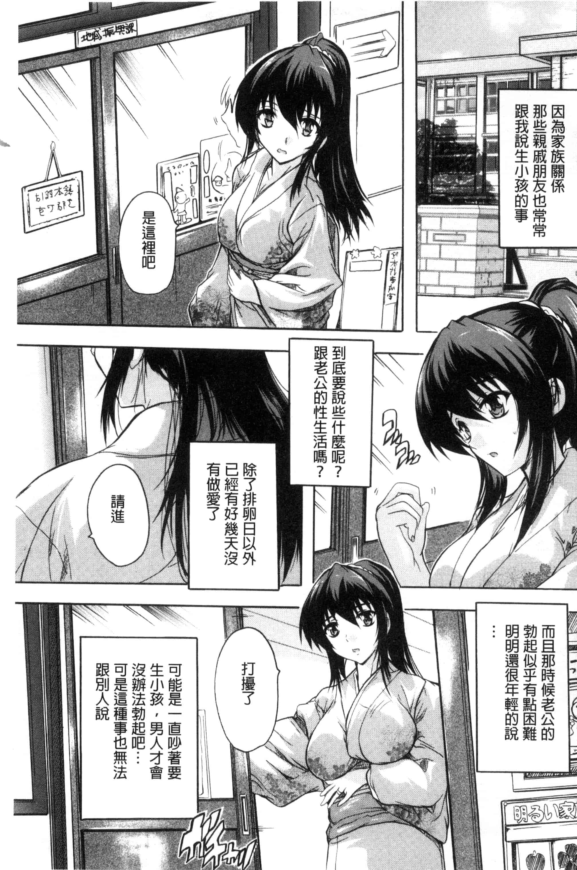 汉化版-[奈塚Q弥] 中出しルーティン 體內射精例行公事 [風的工房] C3343_第4集
