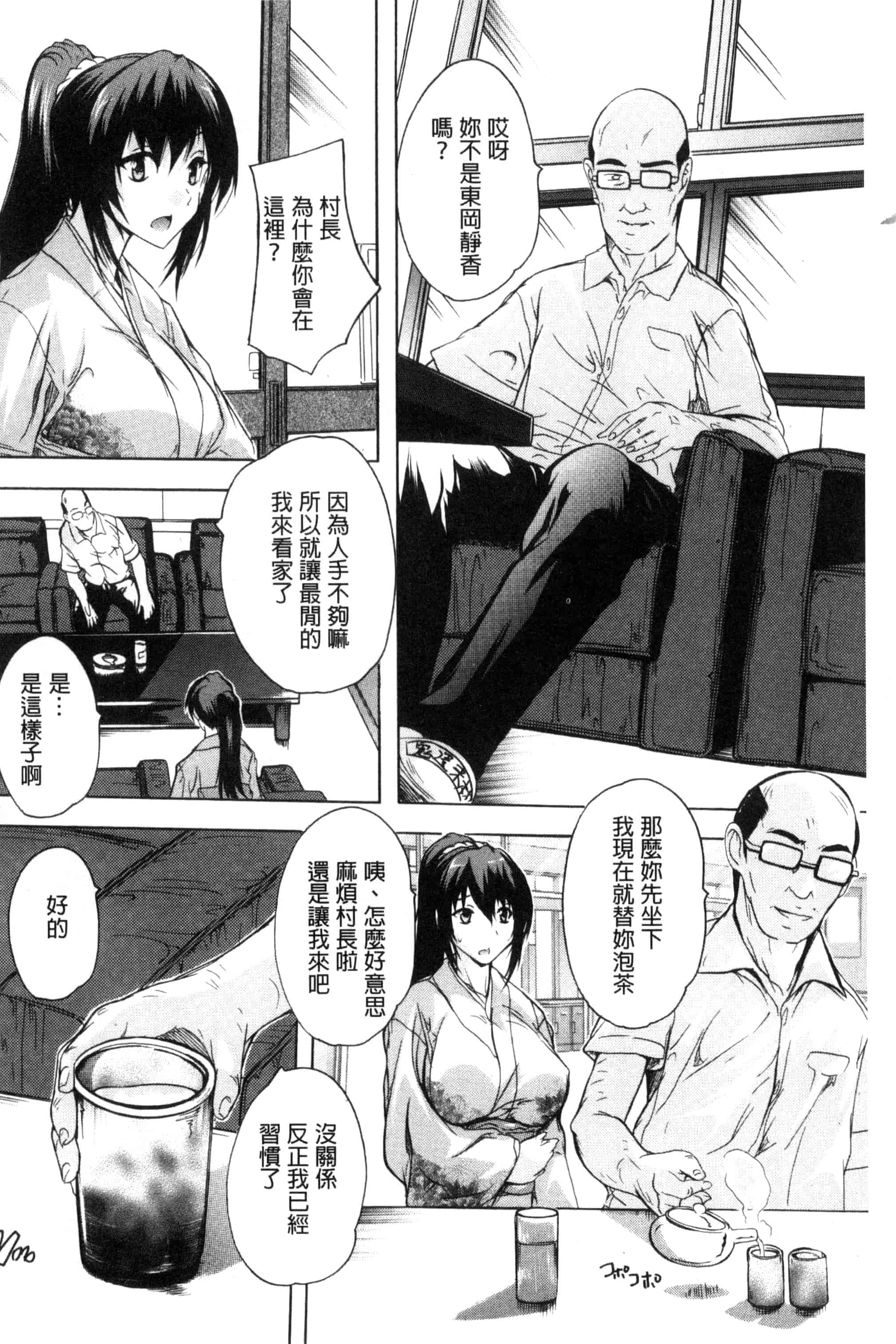 汉化版-[奈塚Q弥] 中出しルーティン 體內射精例行公事 [風的工房] C3343_第4集