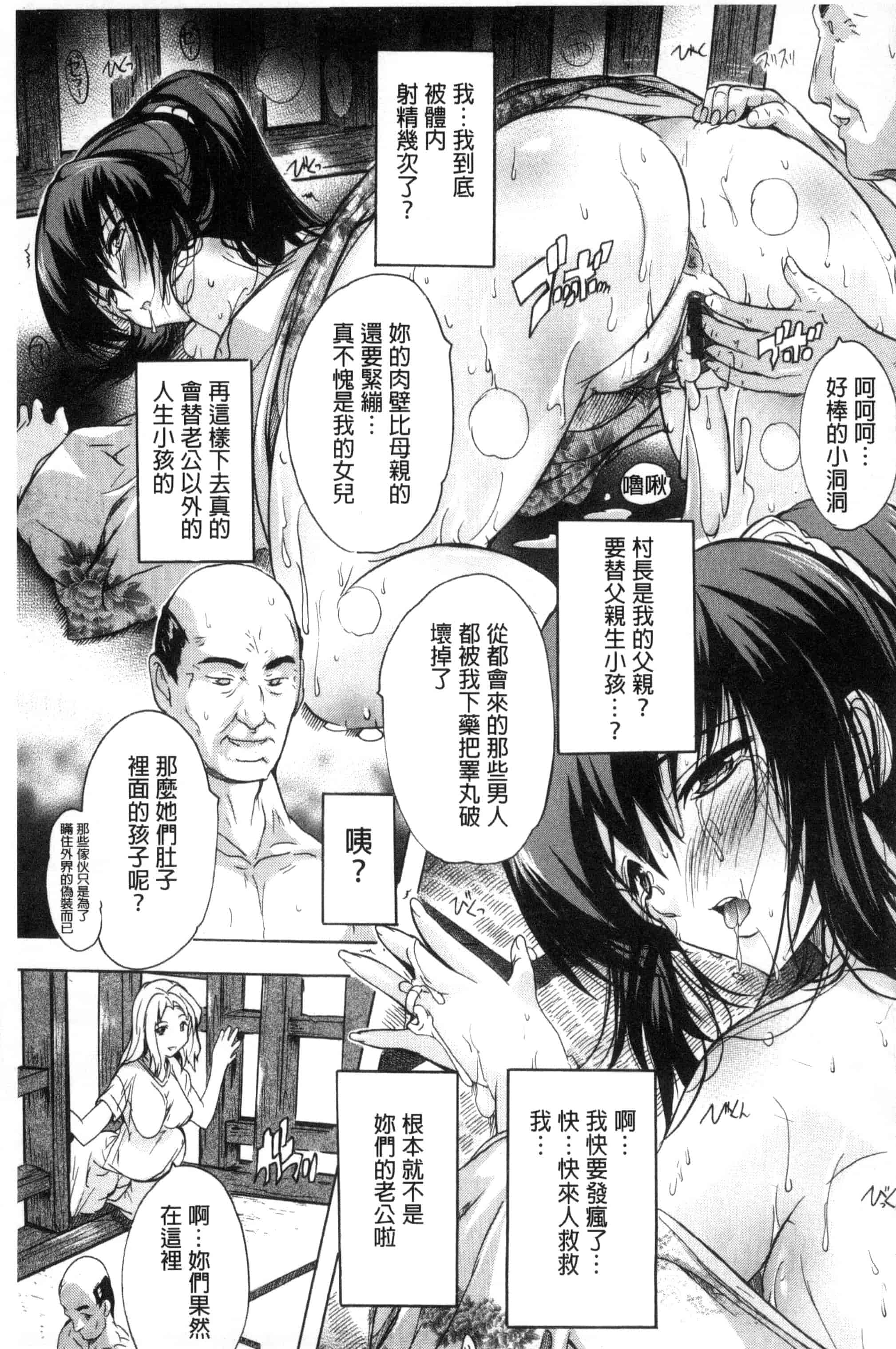 汉化版-[奈塚Q弥] 中出しルーティン 體內射精例行公事 [風的工房] C3343_第4集