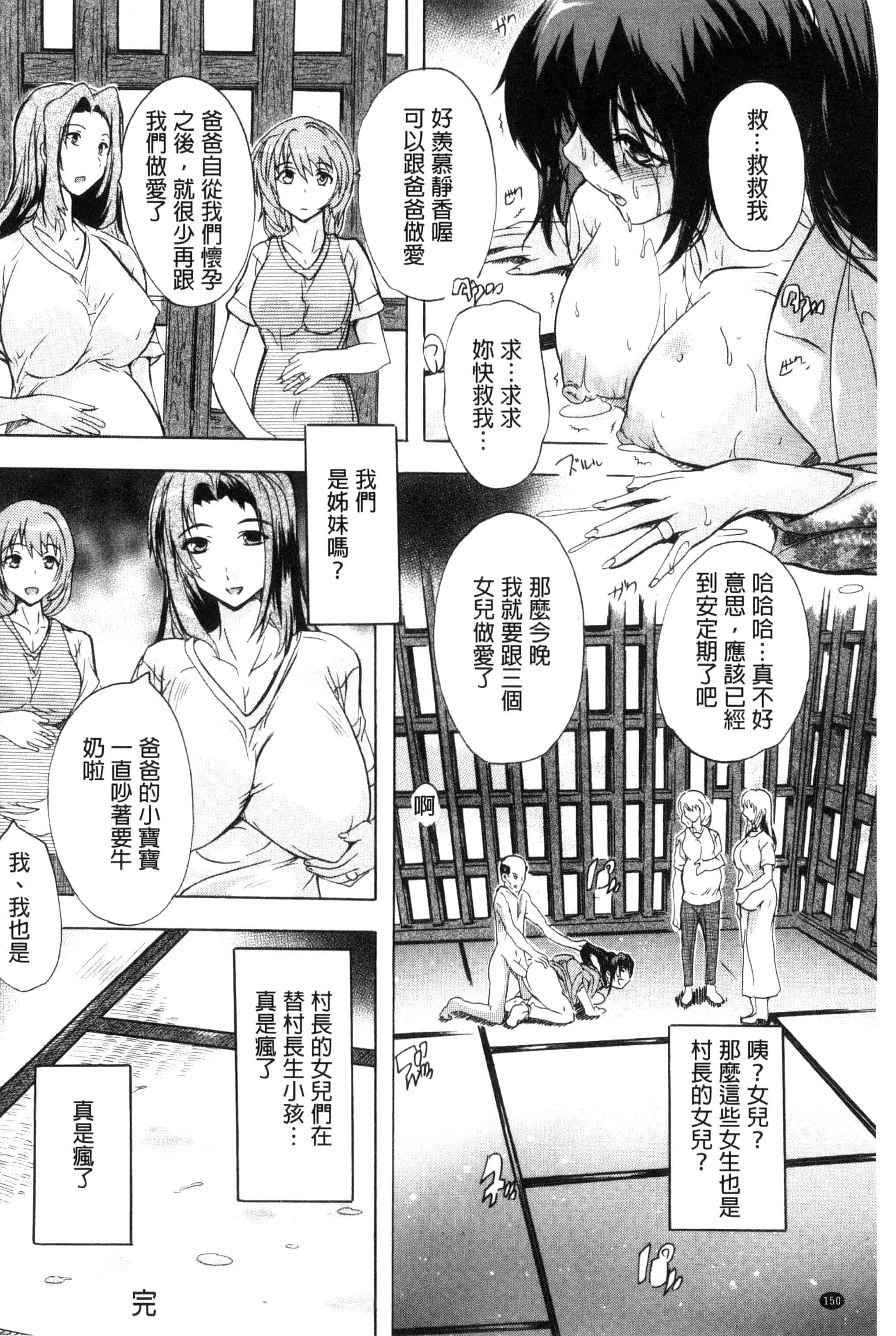 汉化版-[奈塚Q弥] 中出しルーティン 體內射精例行公事 [風的工房] C3343_第4集