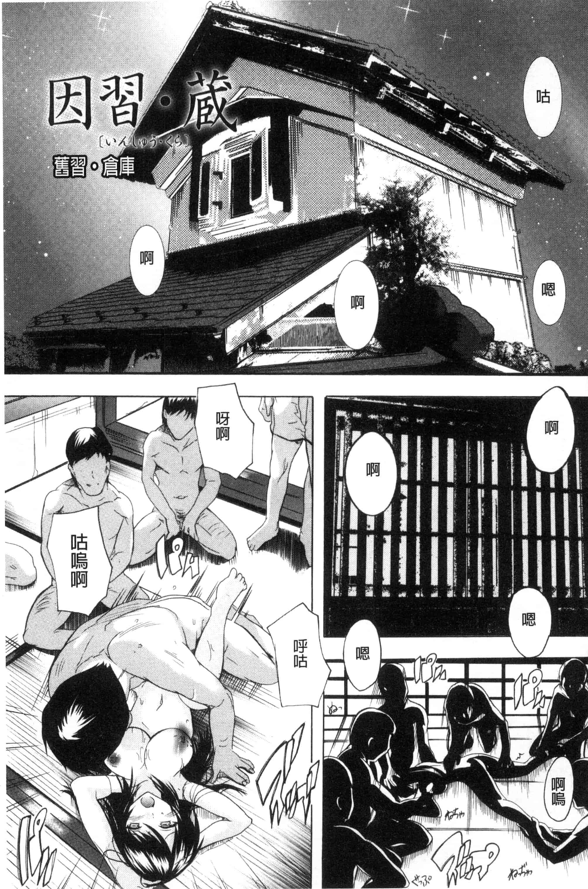 汉化版-[奈塚Q弥] 中出しルーティン 體內射精例行公事 [風的工房] C3343_第4集