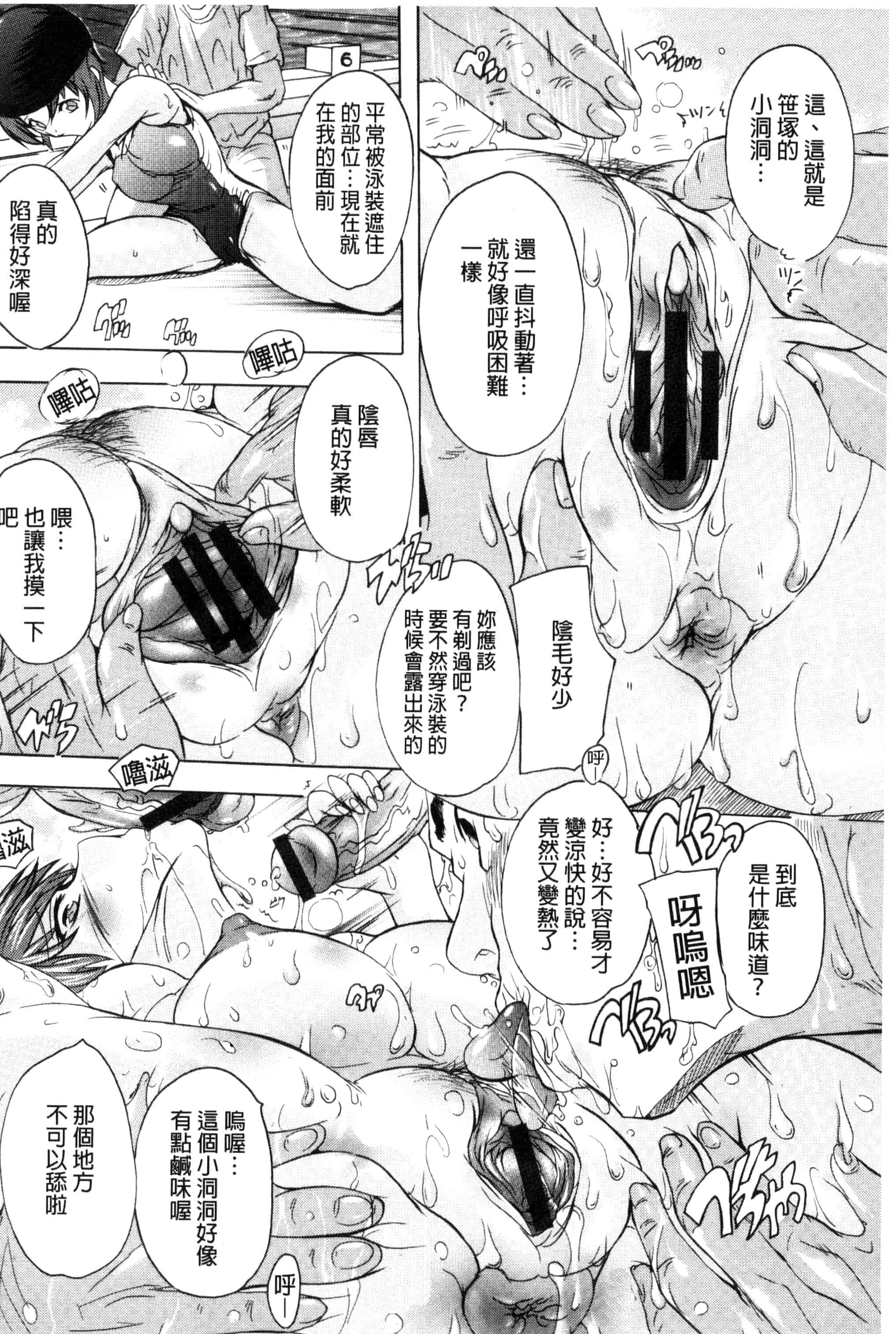 汉化版-[奈塚Q弥] 中出しルーティン 體內射精例行公事 [風的工房] C3343_第1集
