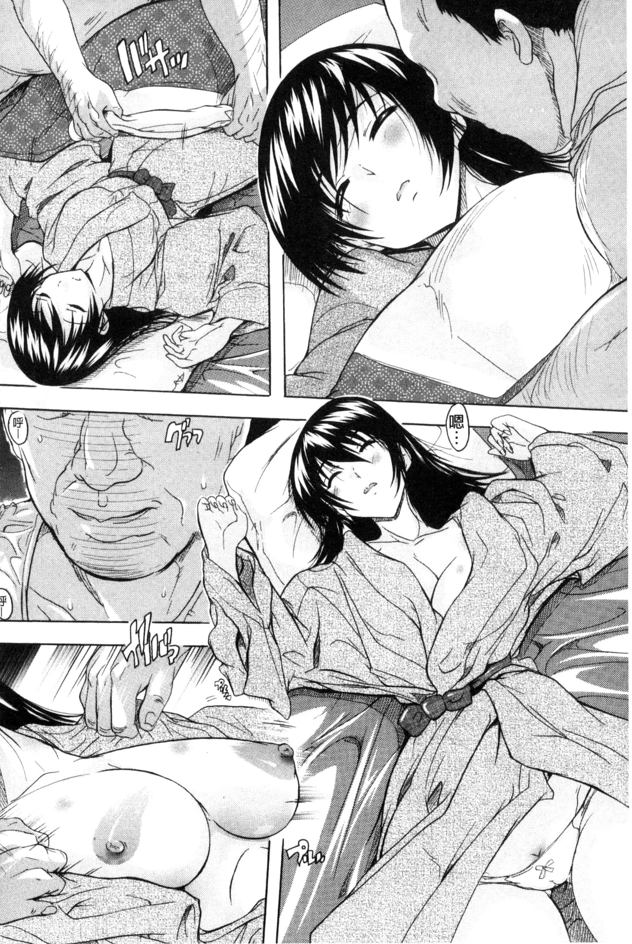汉化版-[奈塚Q弥] 中出しルーティン 體內射精例行公事 [風的工房] C3343_第5集