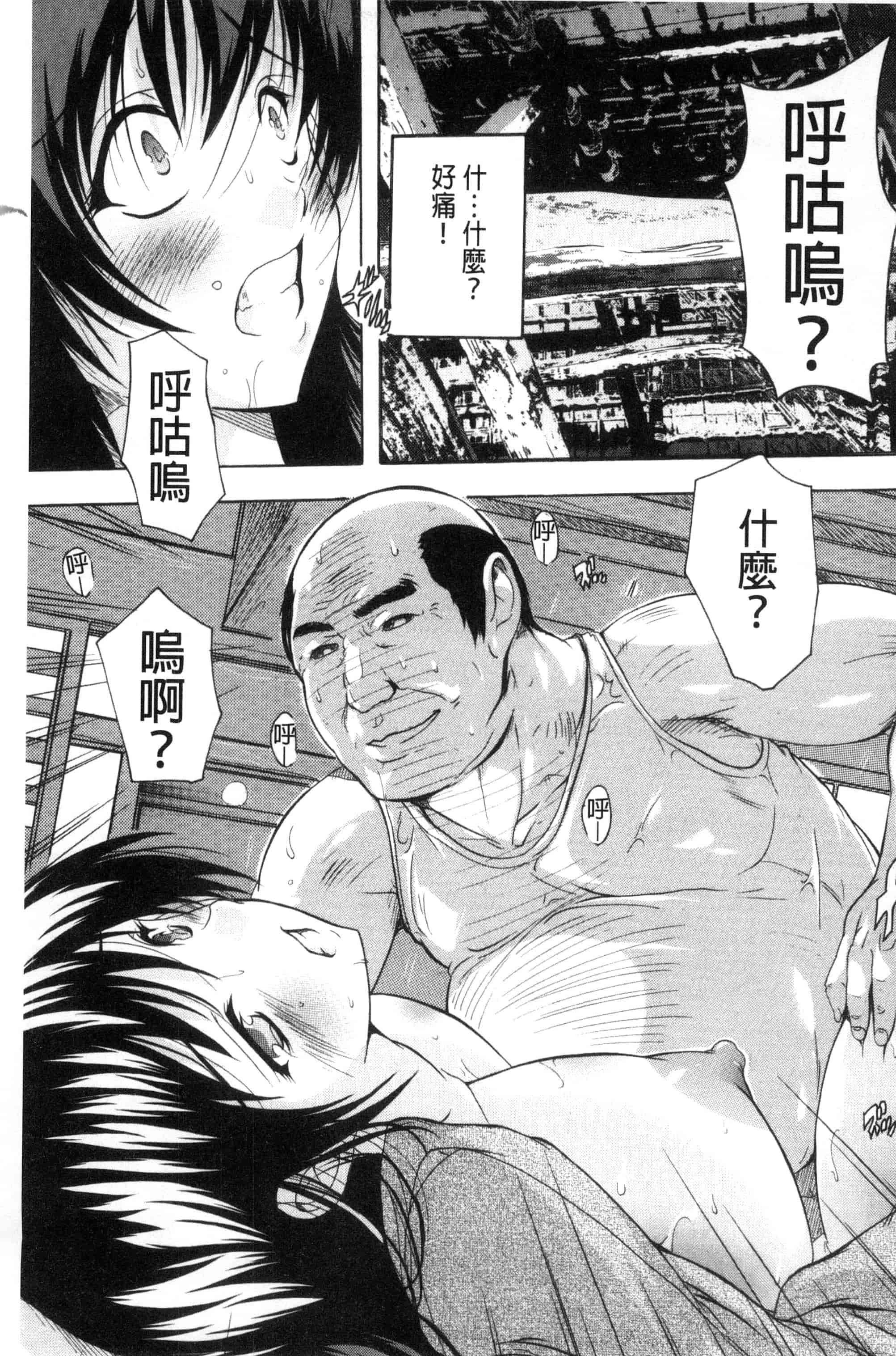 汉化版-[奈塚Q弥] 中出しルーティン 體內射精例行公事 [風的工房] C3343_第5集