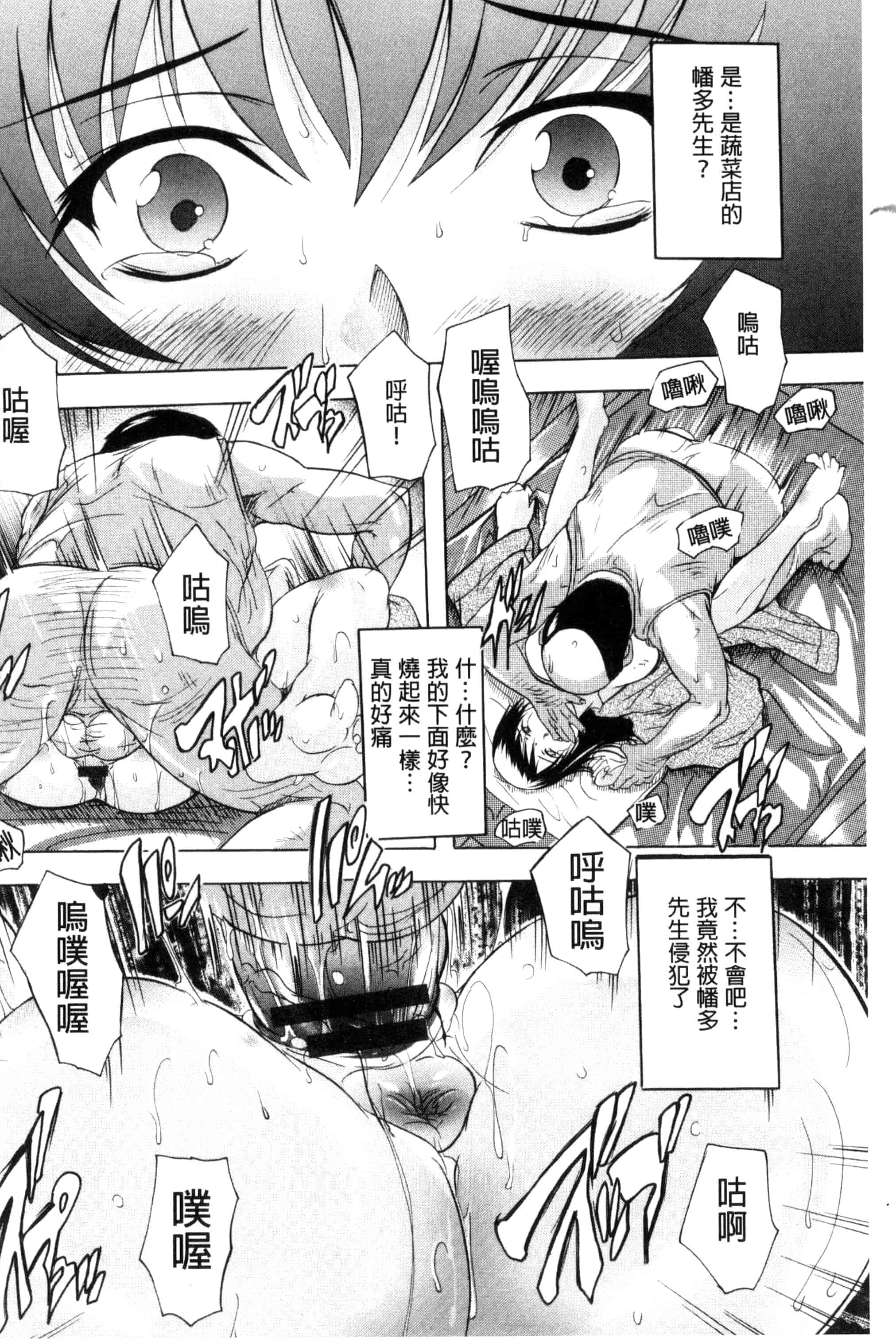 汉化版-[奈塚Q弥] 中出しルーティン 體內射精例行公事 [風的工房] C3343_第5集