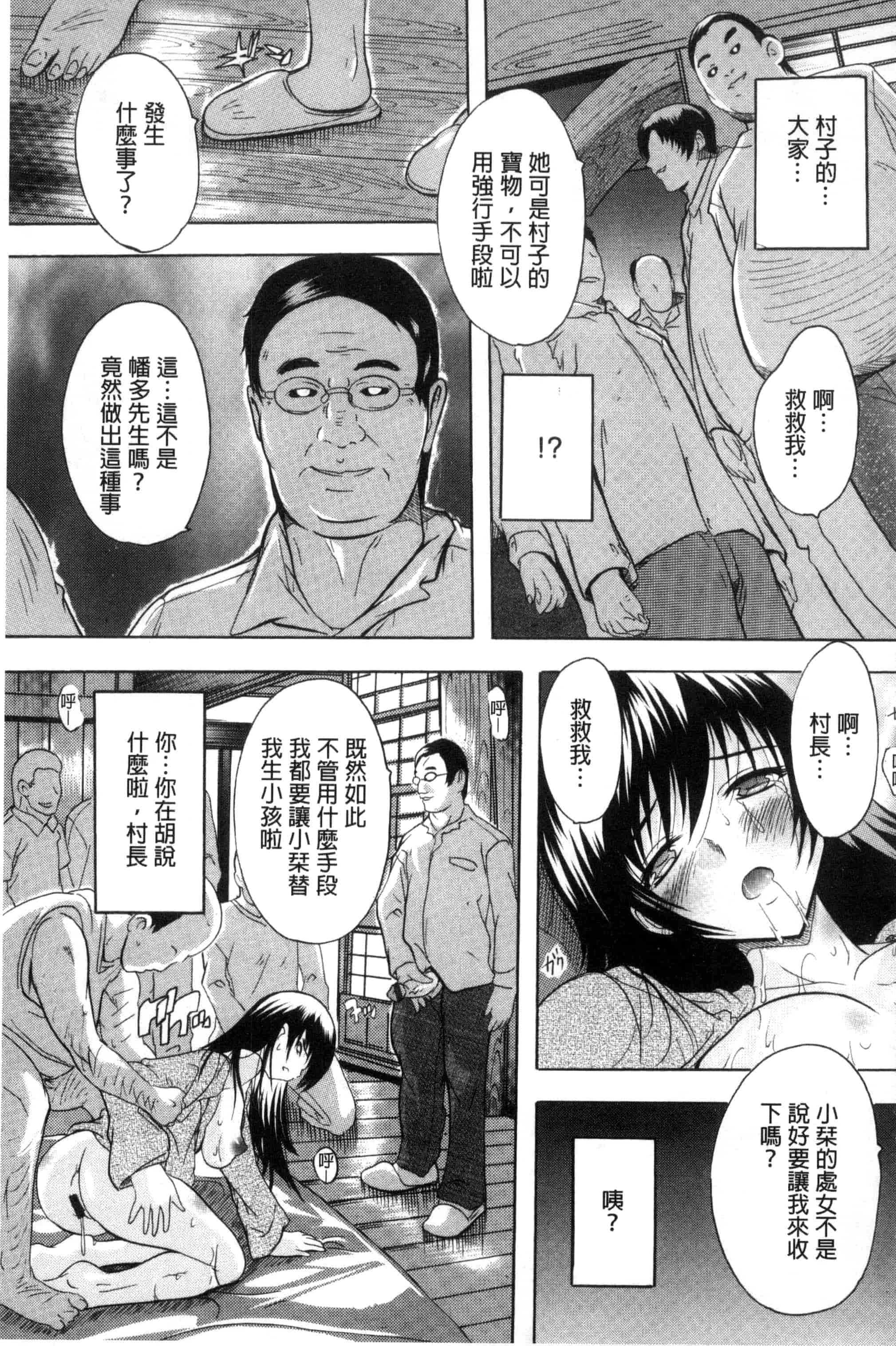 汉化版-[奈塚Q弥] 中出しルーティン 體內射精例行公事 [風的工房] C3343_第5集