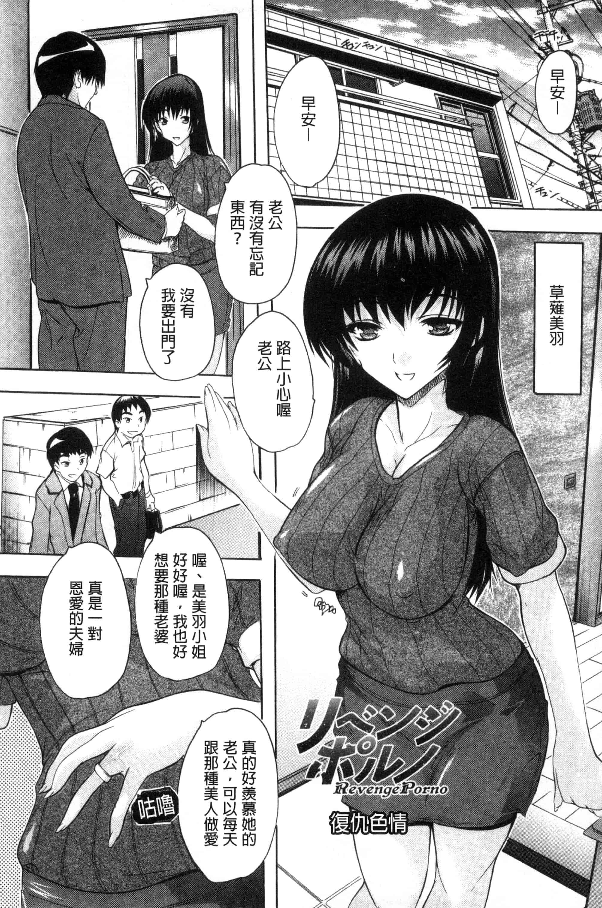 汉化版-[奈塚Q弥] 中出しルーティン 體內射精例行公事 [風的工房] C3343_第5集