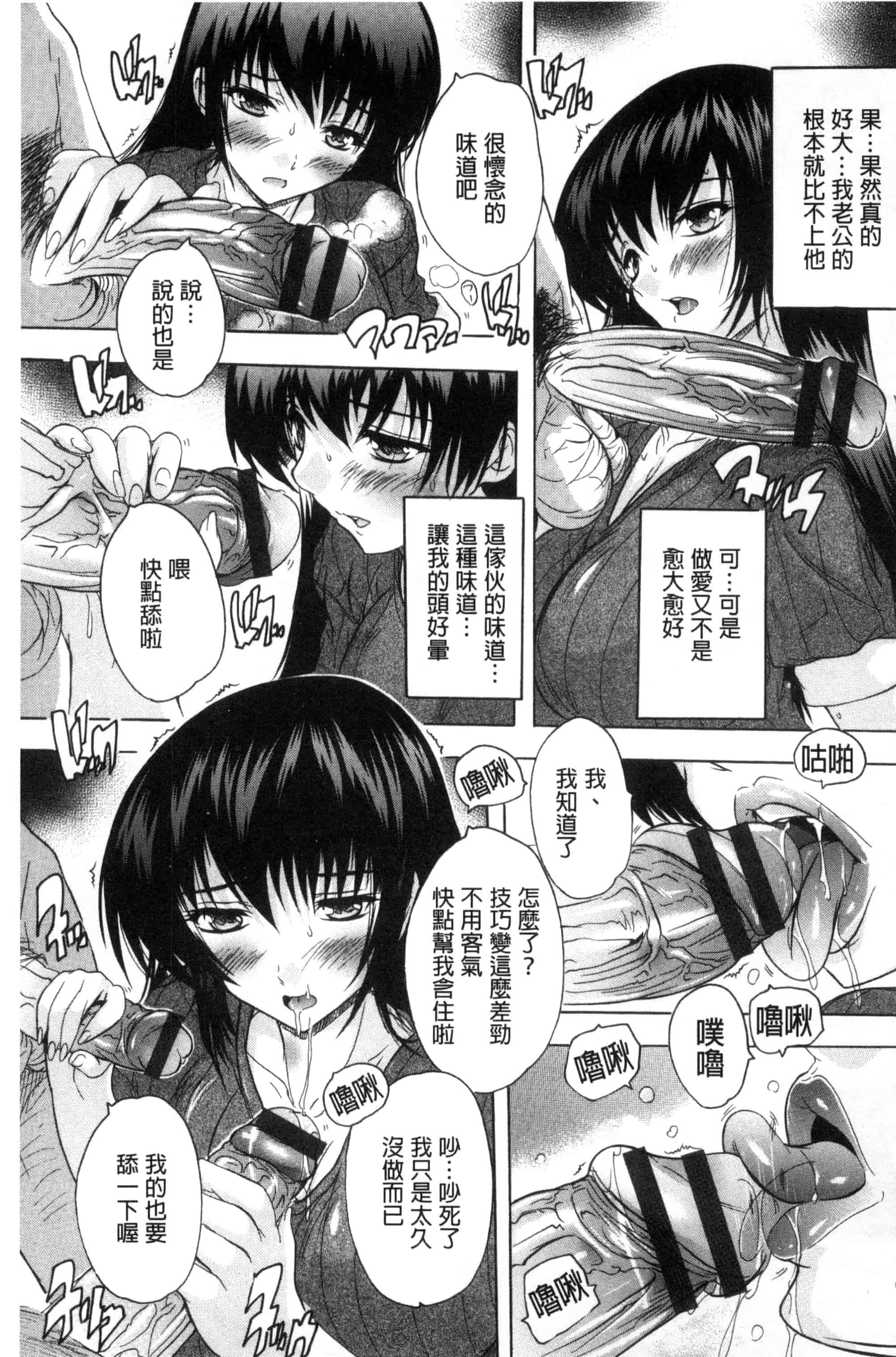 汉化版-[奈塚Q弥] 中出しルーティン 體內射精例行公事 [風的工房] C3343_第5集
