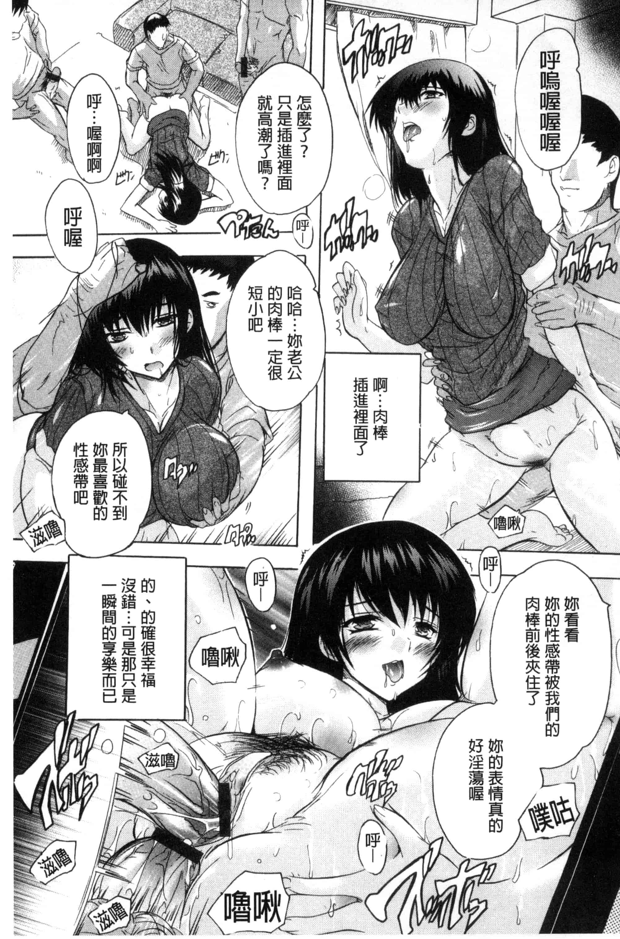汉化版-[奈塚Q弥] 中出しルーティン 體內射精例行公事 [風的工房] C3343_第5集