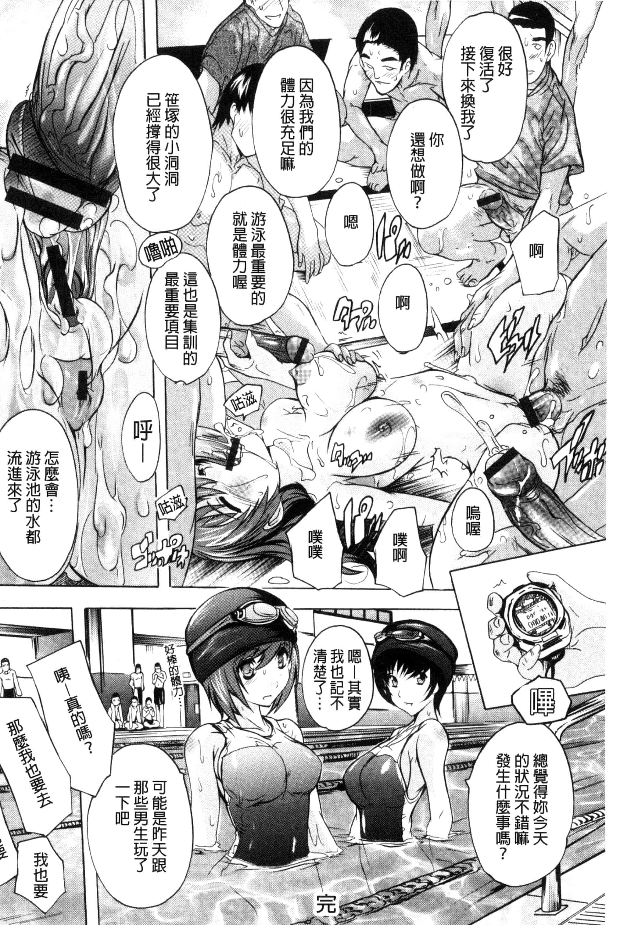 汉化版-[奈塚Q弥] 中出しルーティン 體內射精例行公事 [風的工房] C3343_第1集