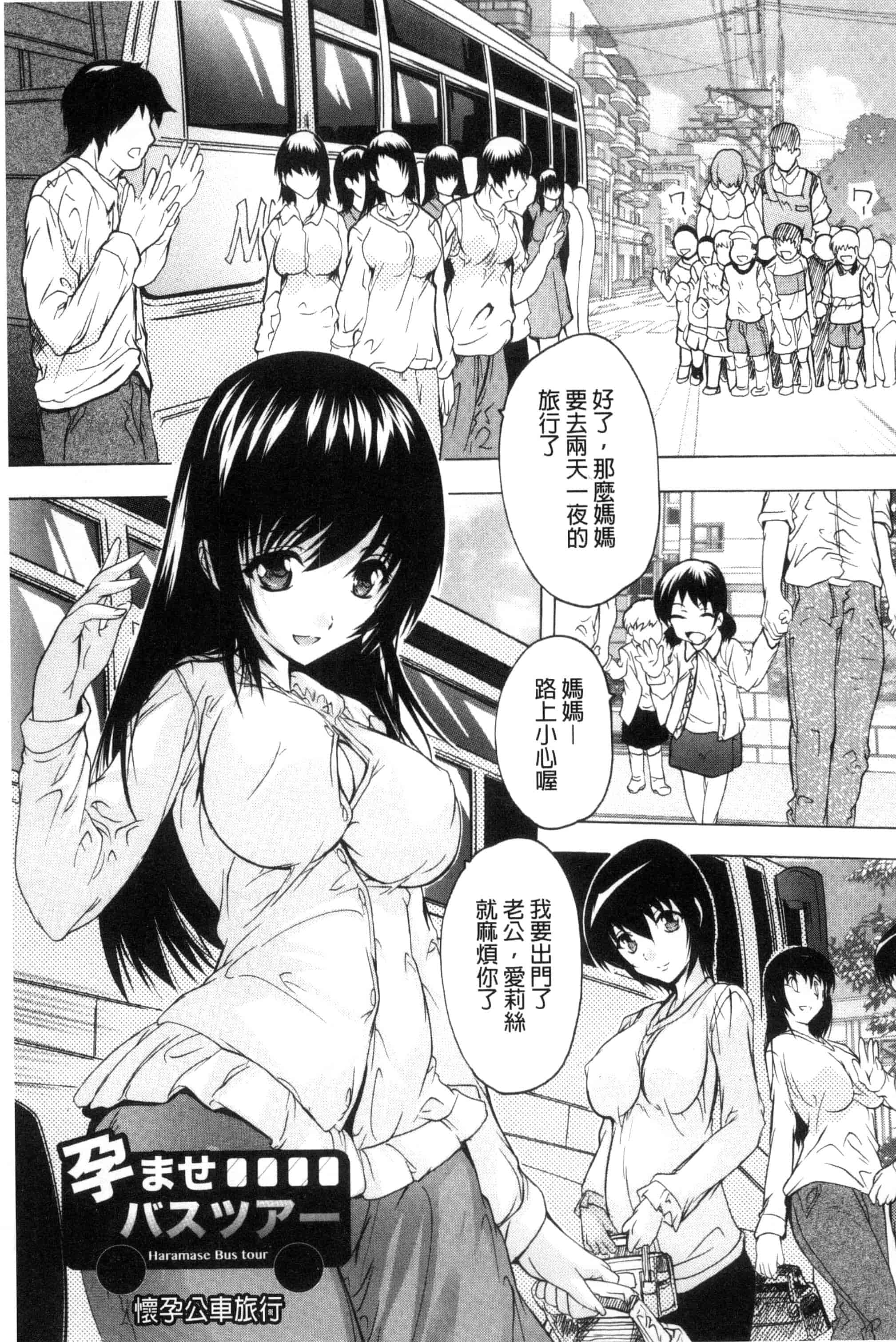 汉化版-[奈塚Q弥] 中出しルーティン 體內射精例行公事 [風的工房] C3343_第1集