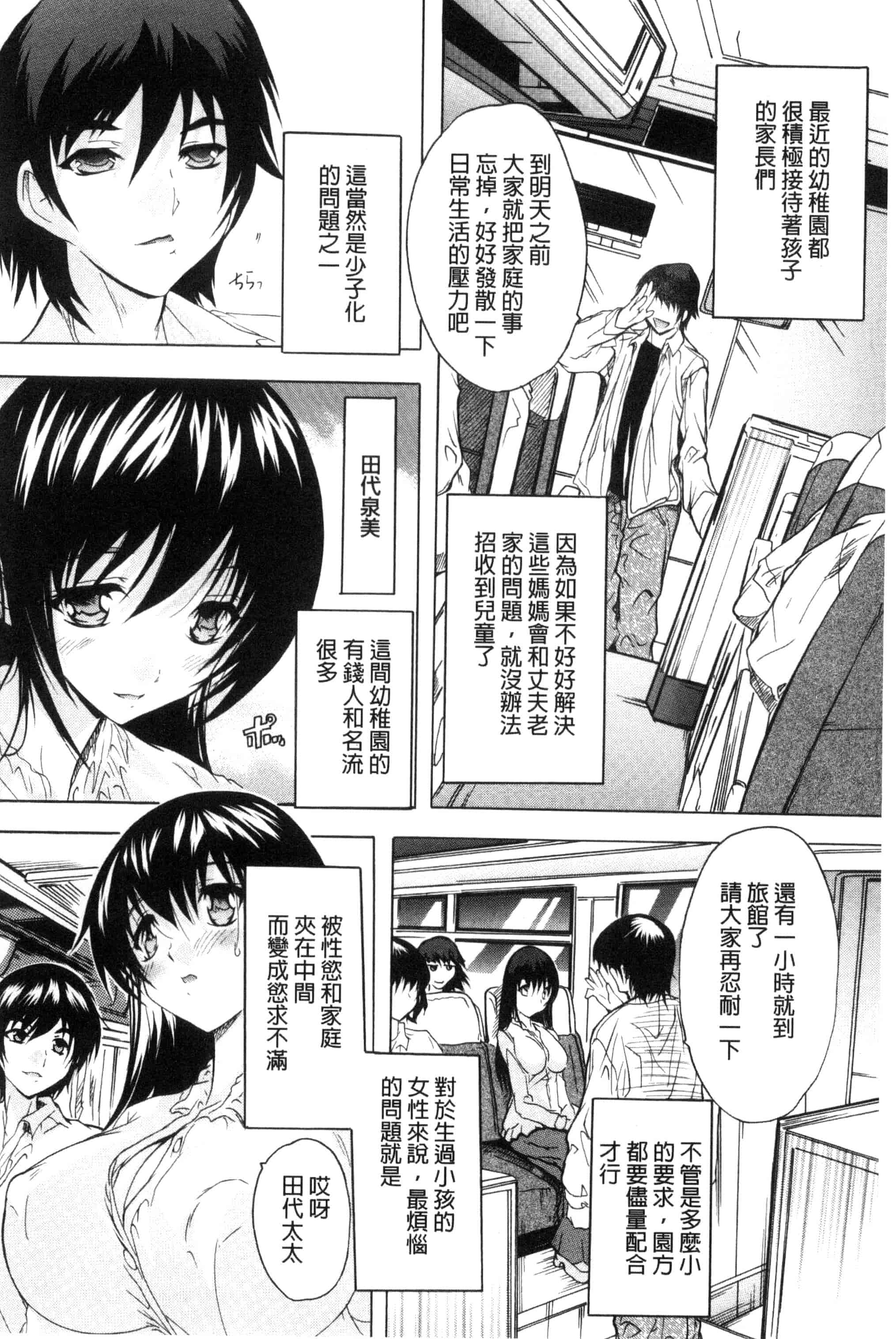 汉化版-[奈塚Q弥] 中出しルーティン 體內射精例行公事 [風的工房] C3343_第1集