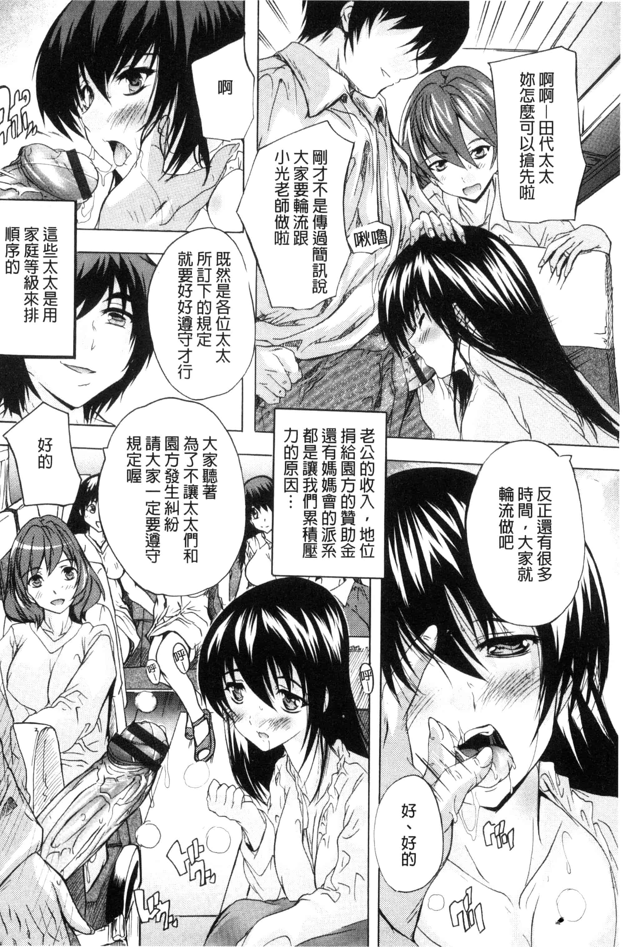 汉化版-[奈塚Q弥] 中出しルーティン 體內射精例行公事 [風的工房] C3343_第1集