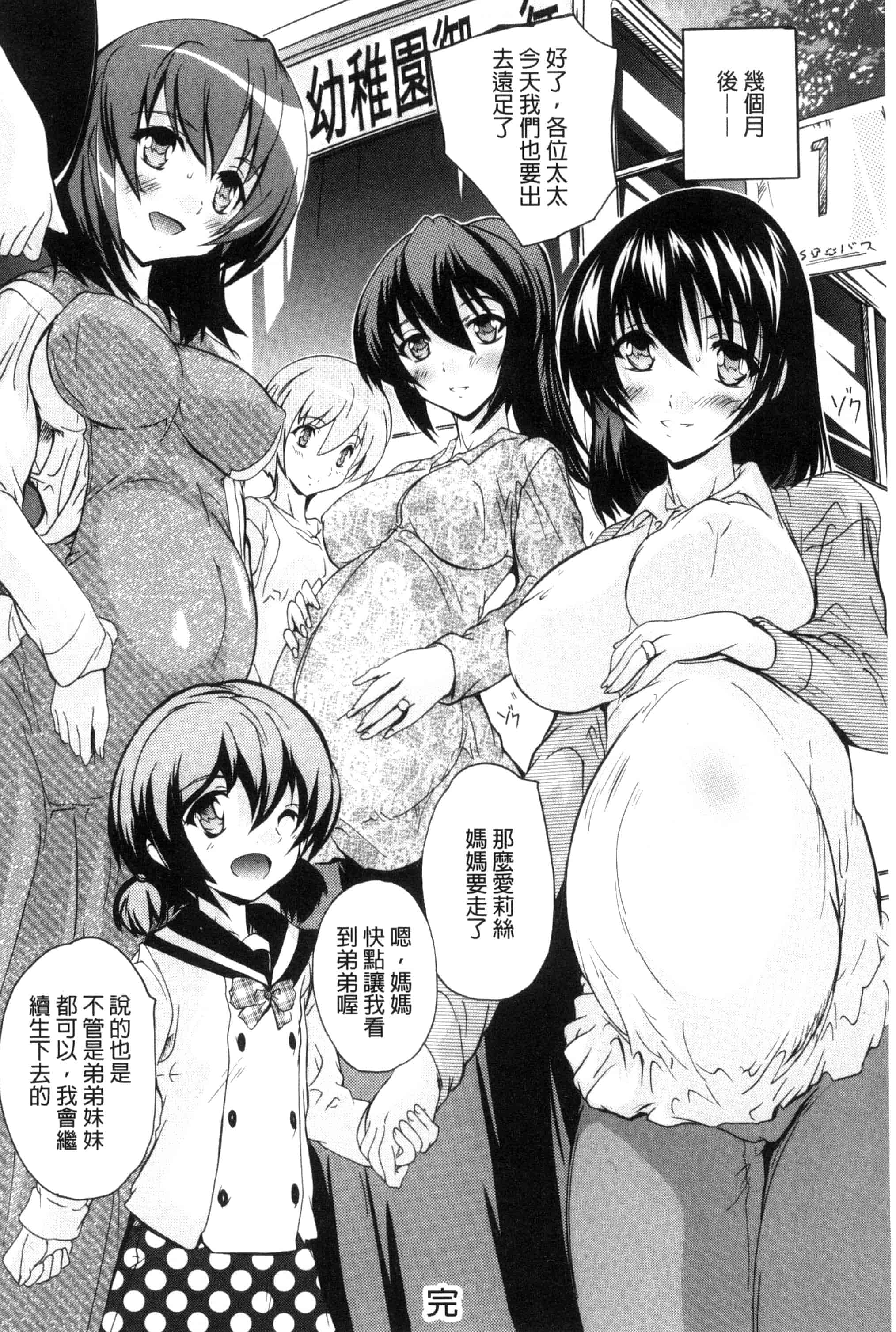 汉化版-[奈塚Q弥] 中出しルーティン 體內射精例行公事 [風的工房] C3343_第2集