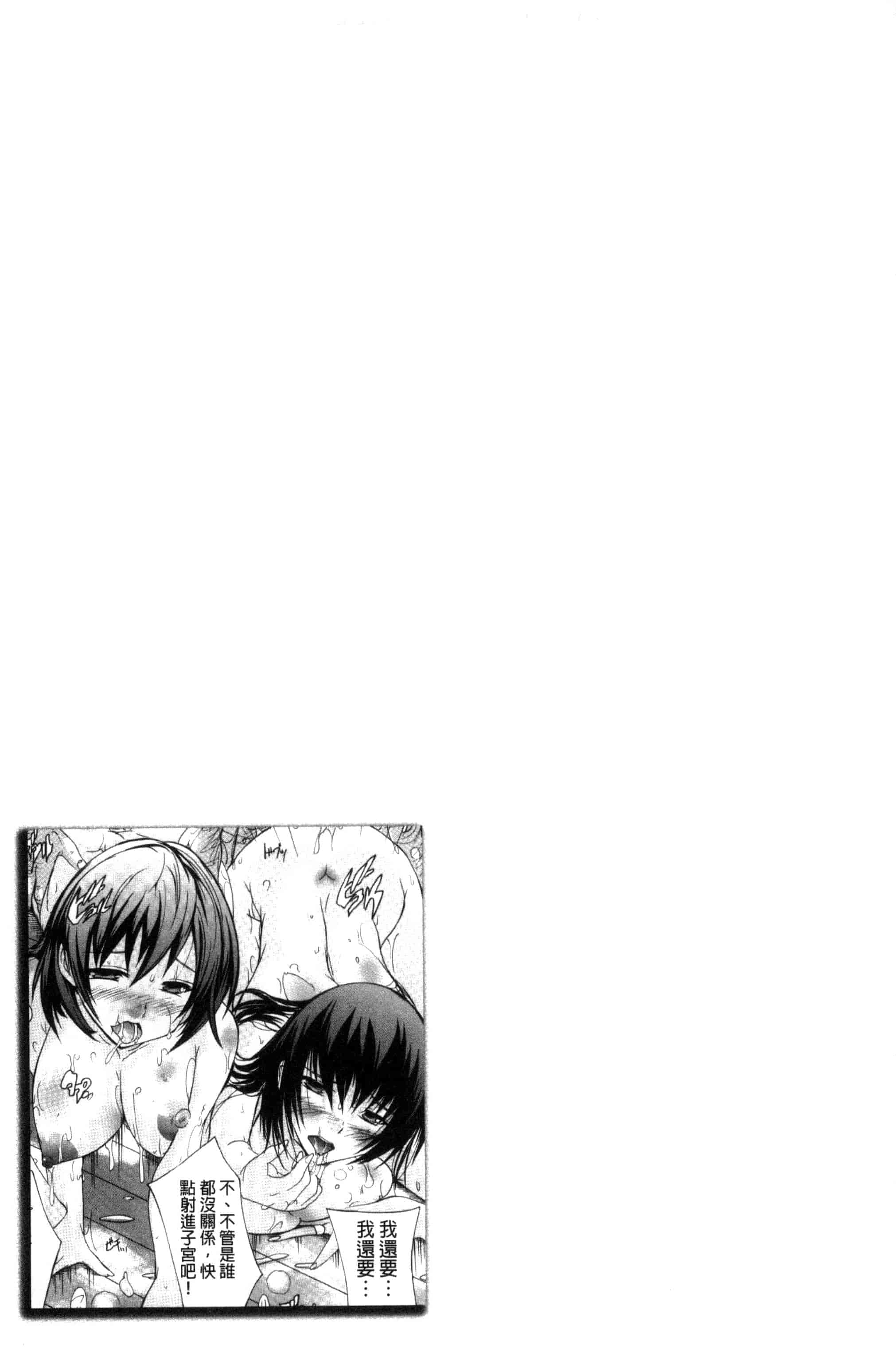 汉化版-[奈塚Q弥] 中出しルーティン 體內射精例行公事 [風的工房] C3343_第2集